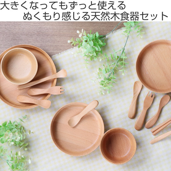 Dショッピング 子供用食器 3点セット Grandek Earth 木製 天然木 ビーチ ギフトセット 籐芸 Tougei 食器セット 子供用 ベビー 木 お食い初め 食器 セット 皿 スプーン 割れにくい おしゃれ 子供用食器セット プレゼント カテゴリ ベビーお食事 その他の販売