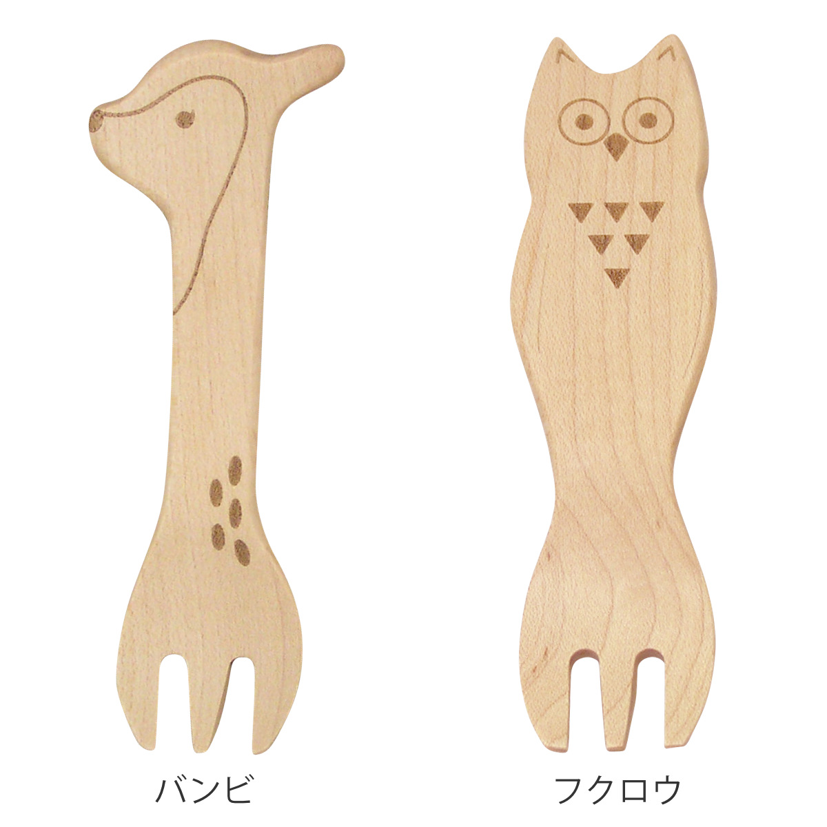 フォーク おやつフォーク メープル ( デザートフォーク カトラリー 天然木 アニマル 木製食器 可愛い 木 かわいい ウッドカトラリー ) 【フクロウ】 フクロウ