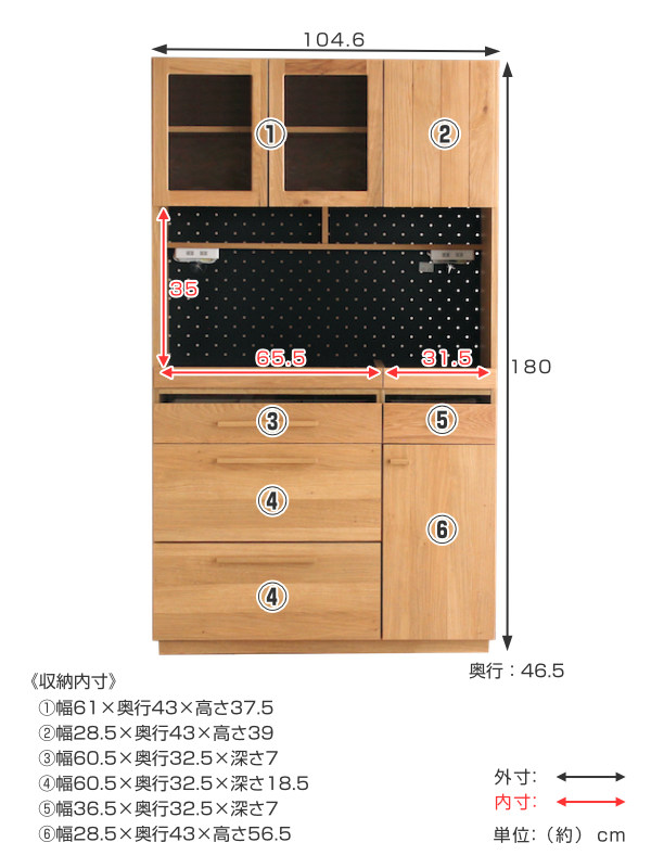 食器棚 北欧風 キッチンボード オーク材 幅105cm （ カップボード