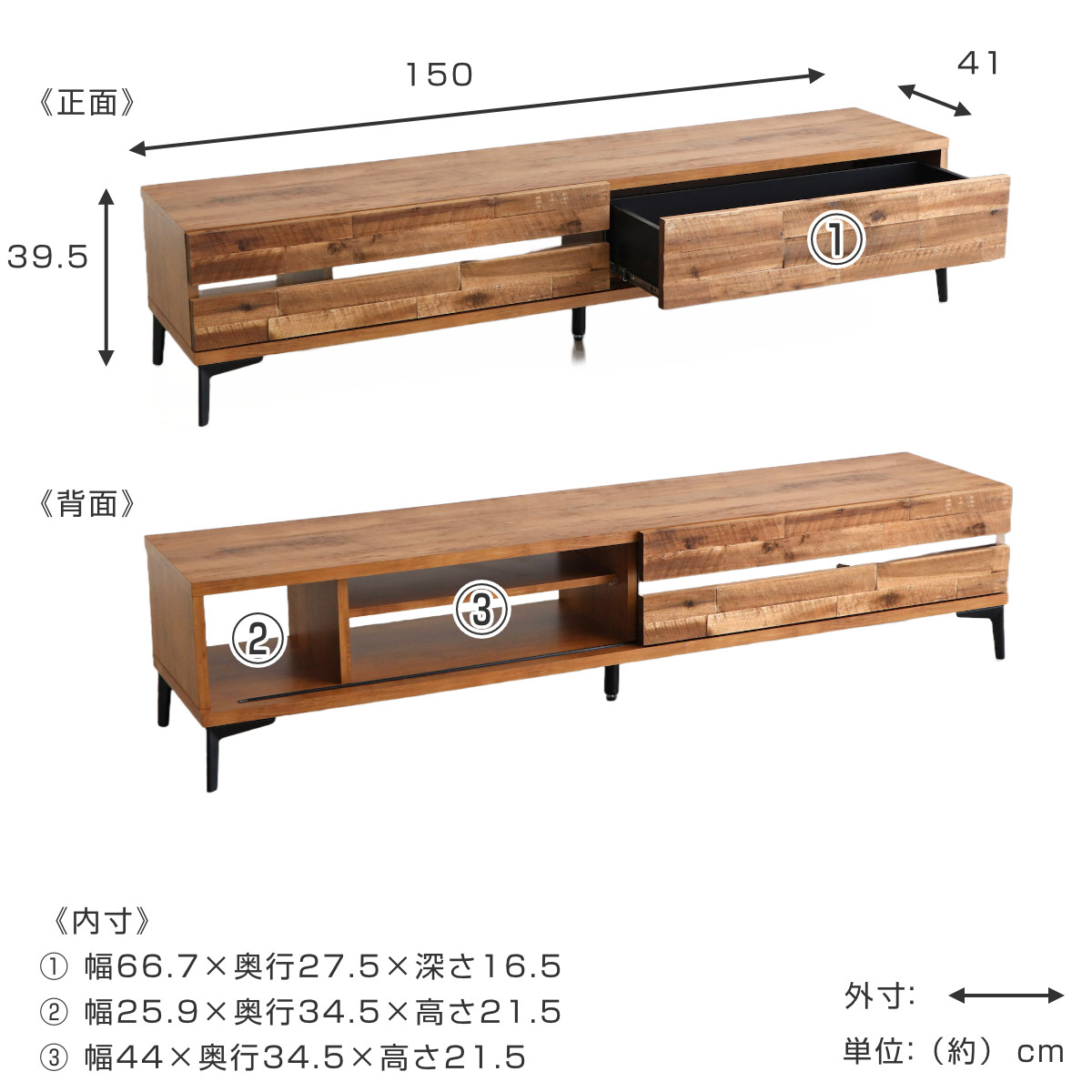 テレビ台 ローボード アカシア前板 ブロックデザイン レイバン 幅150cm ( テレビボード TV台 TVボード テレビラック 天然木 日本製 木製 アカシア 収納 リビング 棚 TV 家具 幅150 AVボード )