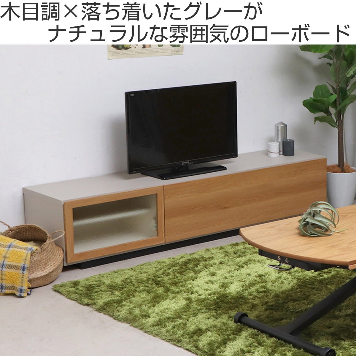 ローボード NEALD ニールド テレビ台 AVボード テレビボード