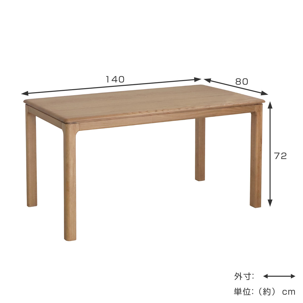 ダイニングテーブル 幅140cm シーナ 木製 オーク突板 （ 4人掛け 4人用