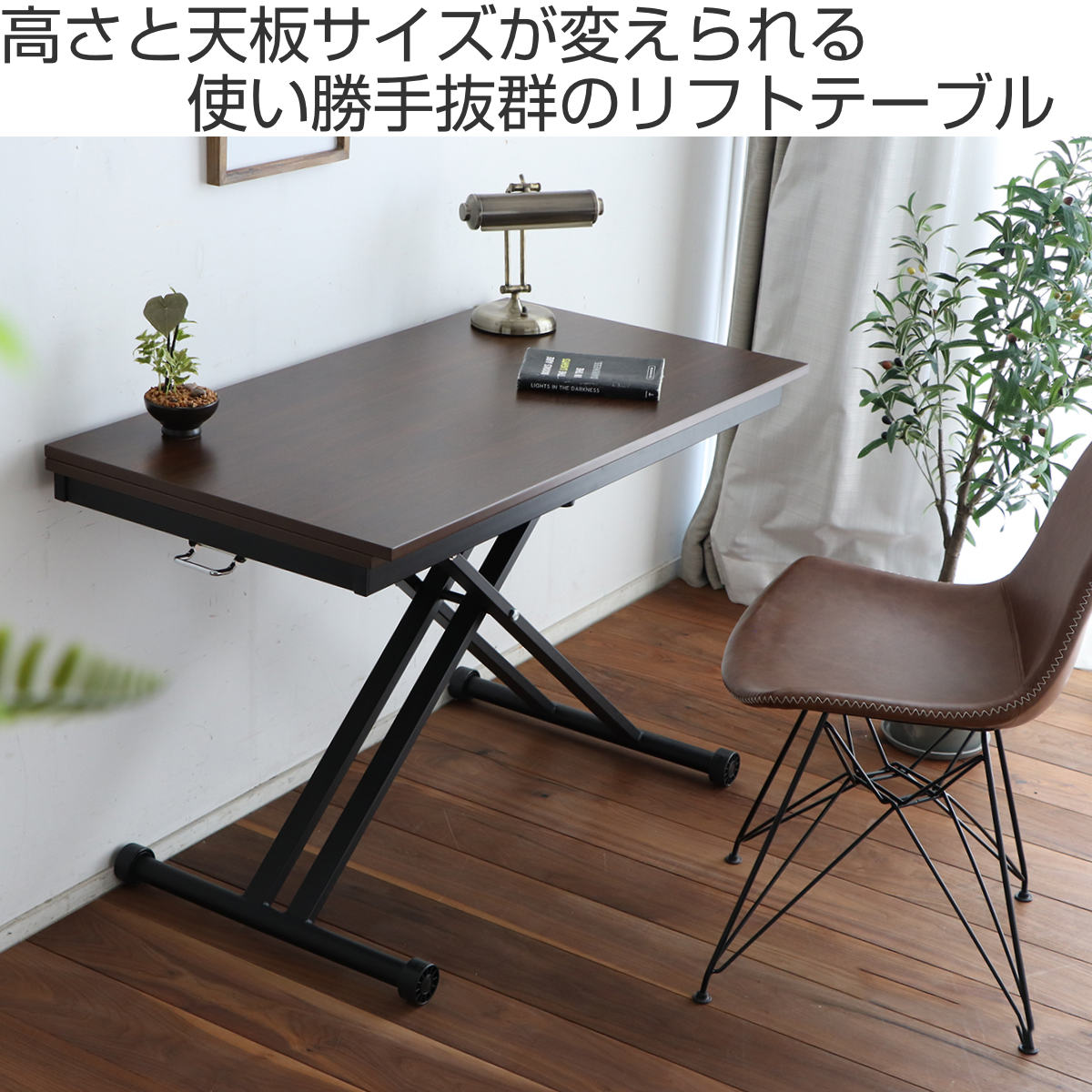 dショッピング |ローテーブル おしゃれ 大きめ 伸長 昇降 幅110cm
