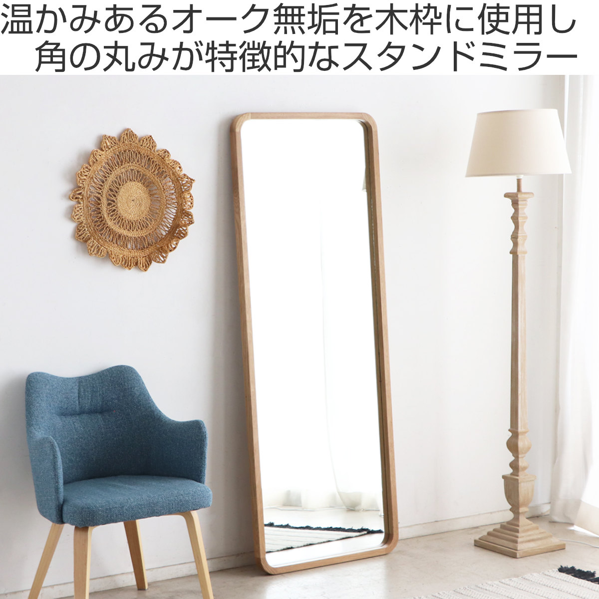 DULTON スタンドミラー 無垢 木製フレーム 壁掛けミラー 【アウトレット送料無料】 - 鏡
