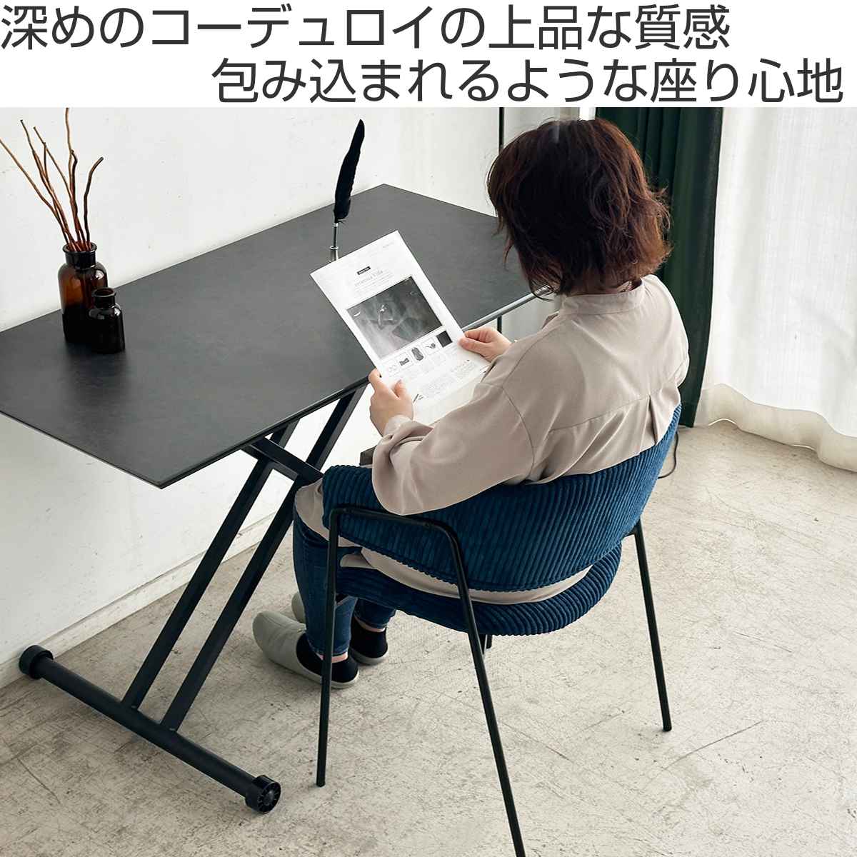 ダイニングチェア 座面高45cm コーデュロイ グリスチェア ( 肘付き ダイニング チェア アイアン脚 北欧 モダン シンプル スタイリッシュ ) 【ブルー】 ブルー