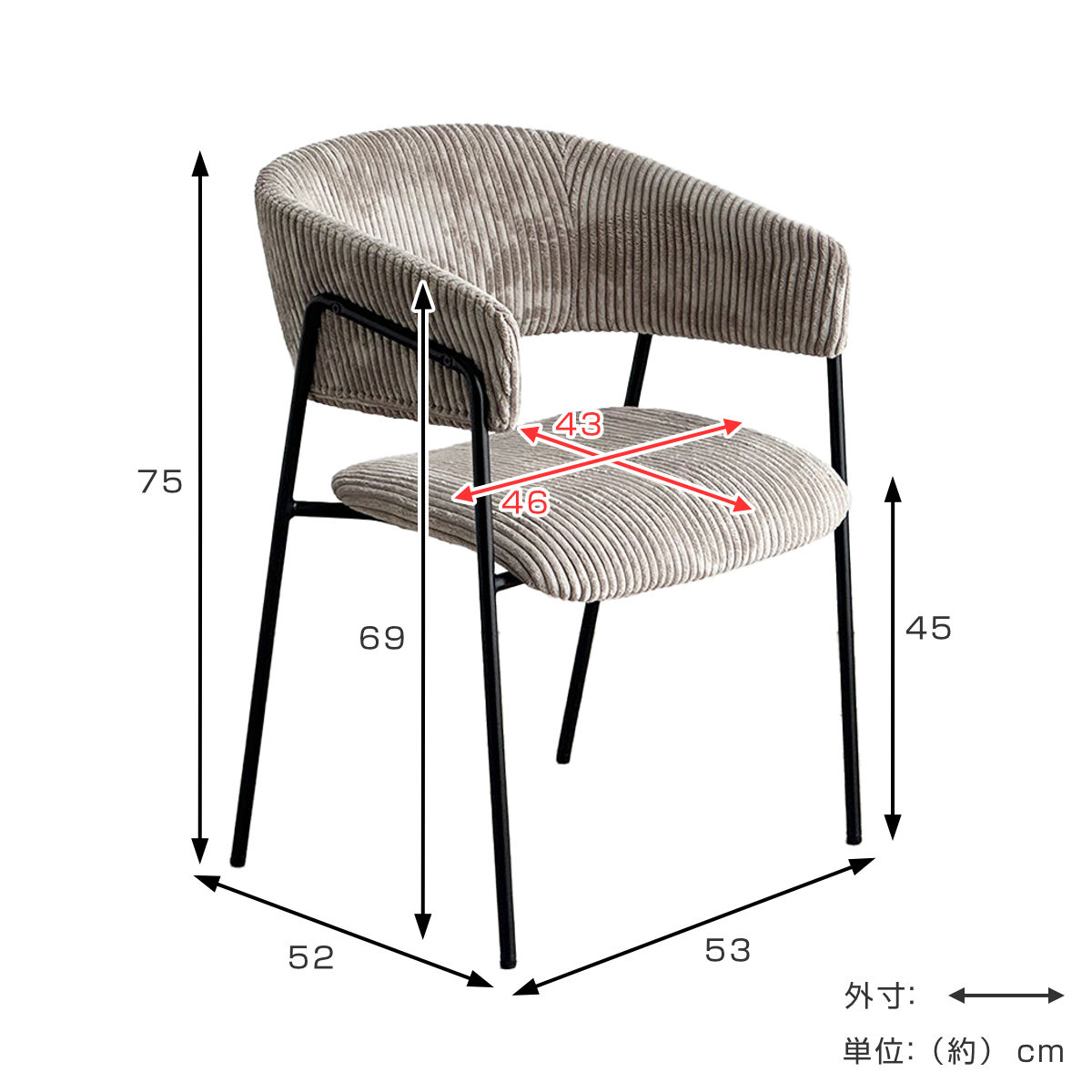 ダイニングチェア 座面高45cm コーデュロイ グリスチェア ( 肘付き ダイニング チェア アイアン脚 北欧 モダン シンプル スタイリッシュ ) 【ブルー】 ブルー