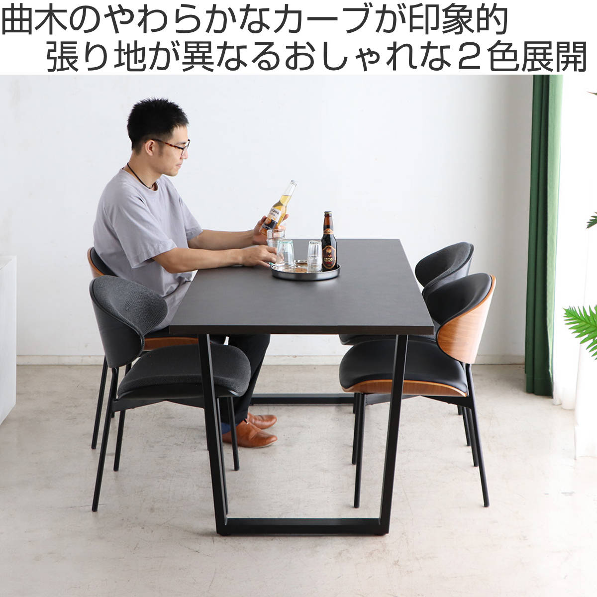 ダイニングチェア 座面高44cm ファブリック 合皮 キロ Dチェア ( 曲木 レザー調 ダイニング チェア 椅子 異素材 ビンテージ調 シンプル 高級感 ) 【ブラック】 ブラック