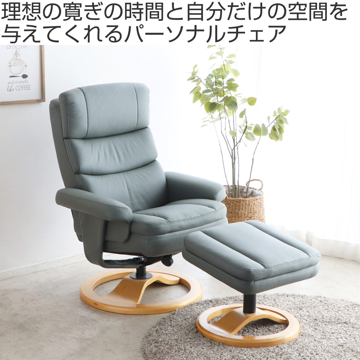 リビングチェア 座面高46cm パーソナルチェア アストラ ( チェア 1人掛け リクライニング 無段階 ヘッドレスト アームレスト オットマン 肘掛け ハイバック リラックス チェアー イス 椅子 いす 足置き リビング ) 【グリーン】 グリーン