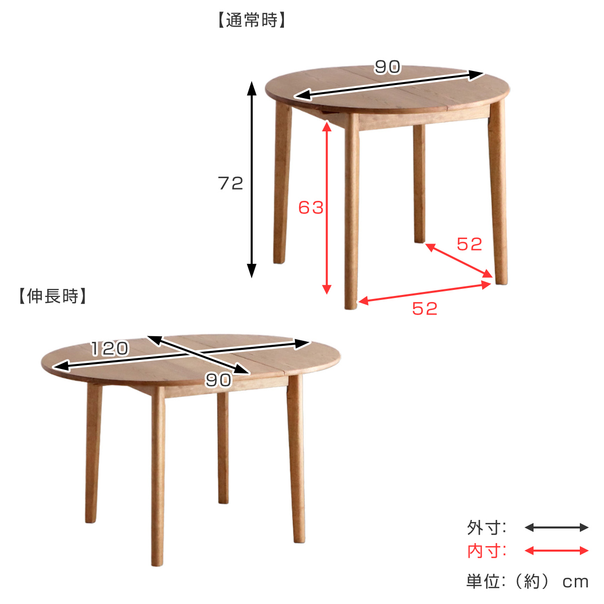 ダイニングテーブル 伸縮式 円型 90cm・120cm アルグ ( テーブル 食卓テーブル 丸 2人用 4人用 机 木製 楕円 円形 伸縮テーブル コンパクト 天然木 天板 伸長 エクステンションテーブル ダイニング 食卓 おしゃれ 省スペース )