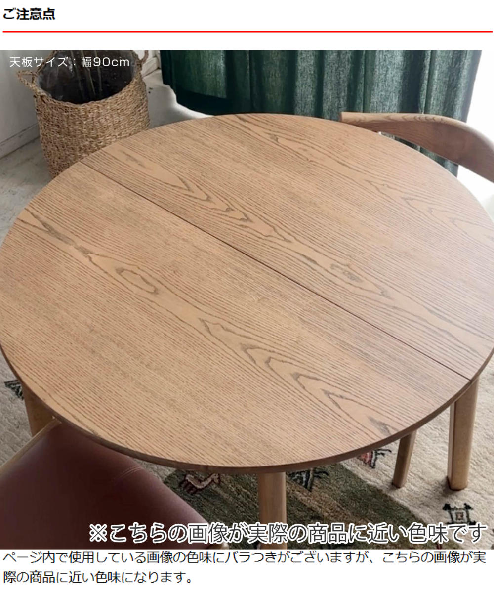 ダイニングテーブル 伸縮式 楕円型 120cm・150cm アルグ ( テーブル 食卓テーブル 丸 2人用 4人用 机 木製 楕円 円形 伸縮テーブル 天然木 天板 伸長 エクステンションテーブル ダイニング 食卓 おしゃれ 省スペース )