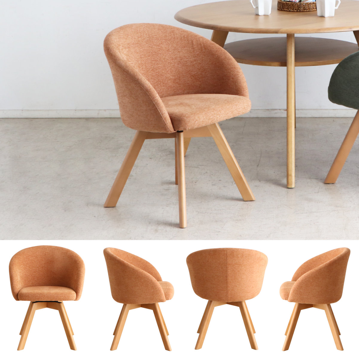 ダイニングチェア 座面高42cm ラウンドチェア マルク ( 回転 食卓椅子 チェア チェアー イス 椅子 いす 肘付き ダイニング 木製 ファブリック 食卓 リビング おしゃれ リビングチェア リビングチェアー ) 【オレンジ】 オレンジ