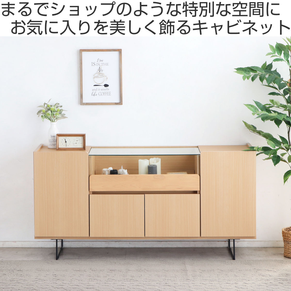 キャビネット 幅149.5cm ガラスケース コレクション ( ラック 棚 シェルフ 飾り棚 ディスプレイ 日本製 完成品 可動棚 お掃除ロボット対応 家具 スライド棚 ブラウン ナチュラル ) 【ブラウン】 ブラウン