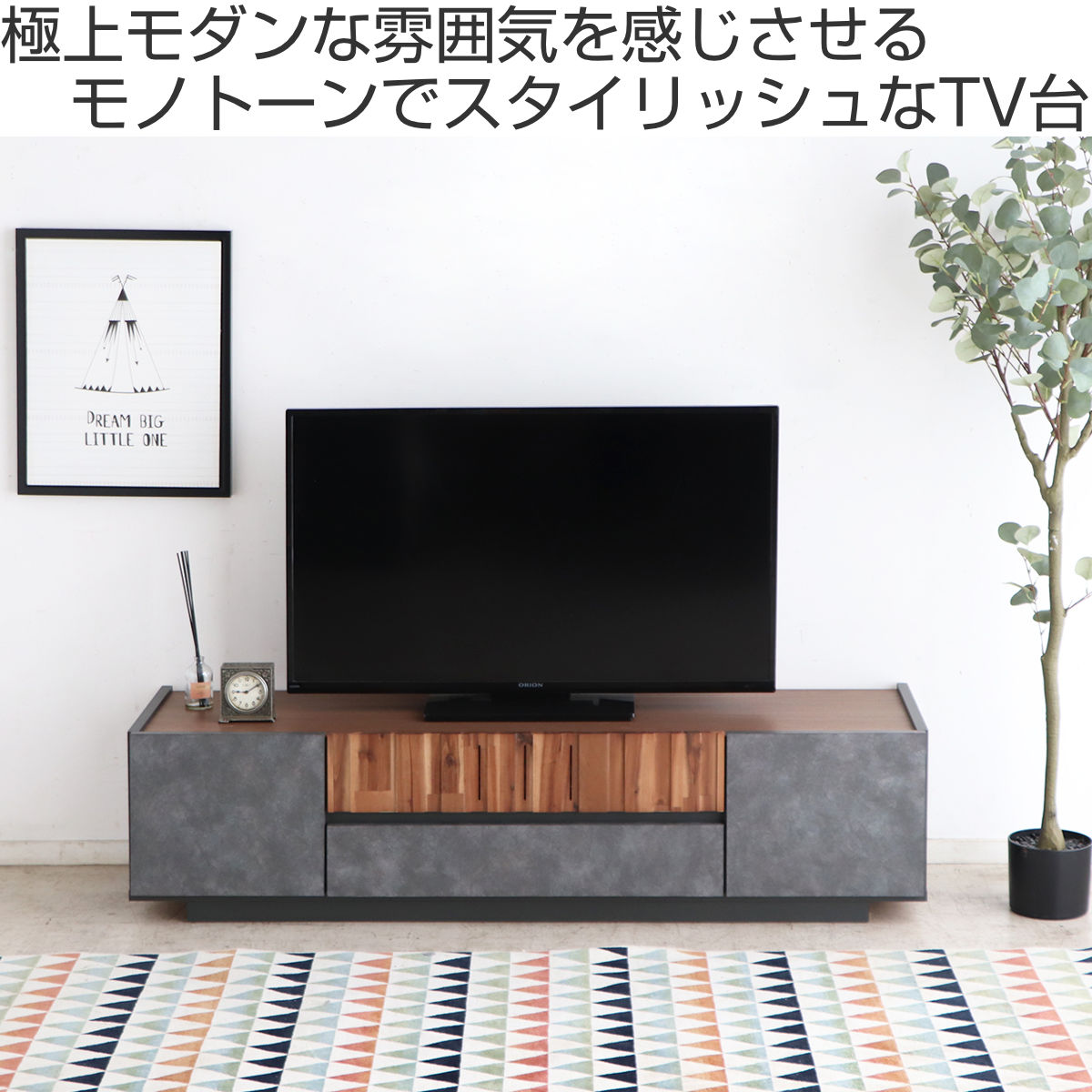 テレビ台 幅140cm ローボード コンクリート調 アカシア材 モダンデザイン ( TV台 テレビボード AVラック 収納 ラック 棚 リビングボード 家具 引出し モルタル調 58型対応 スタイリッシュ )
