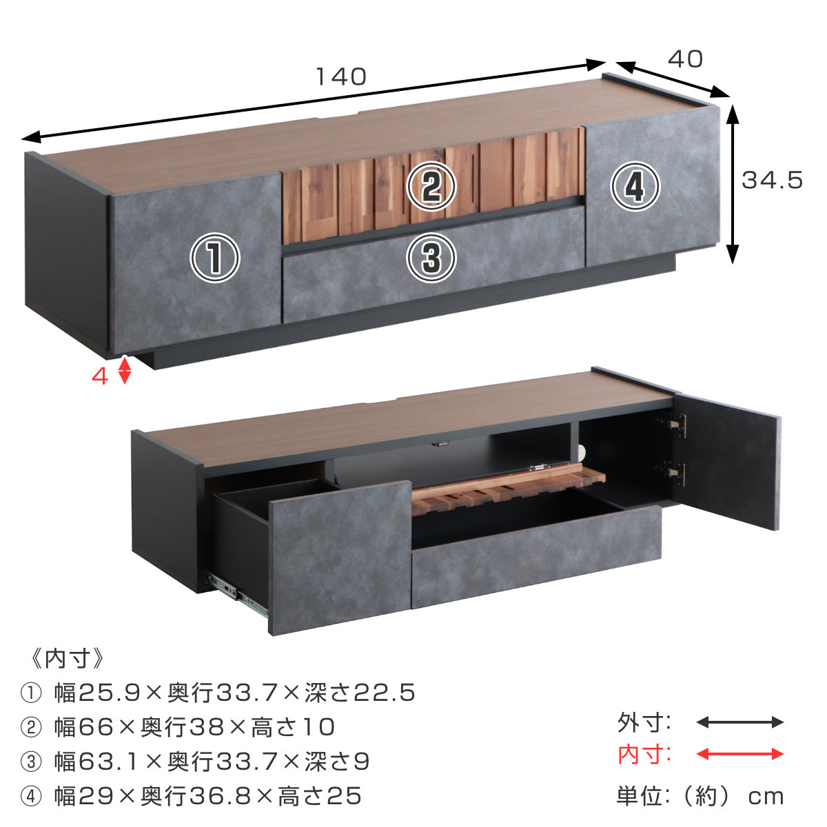 テレビ台 幅140cm ローボード コンクリート調 アカシア材 モダンデザイン ( TV台 テレビボード AVラック 収納 ラック 棚 リビングボード 家具 引出し モルタル調 58型対応 スタイリッシュ )