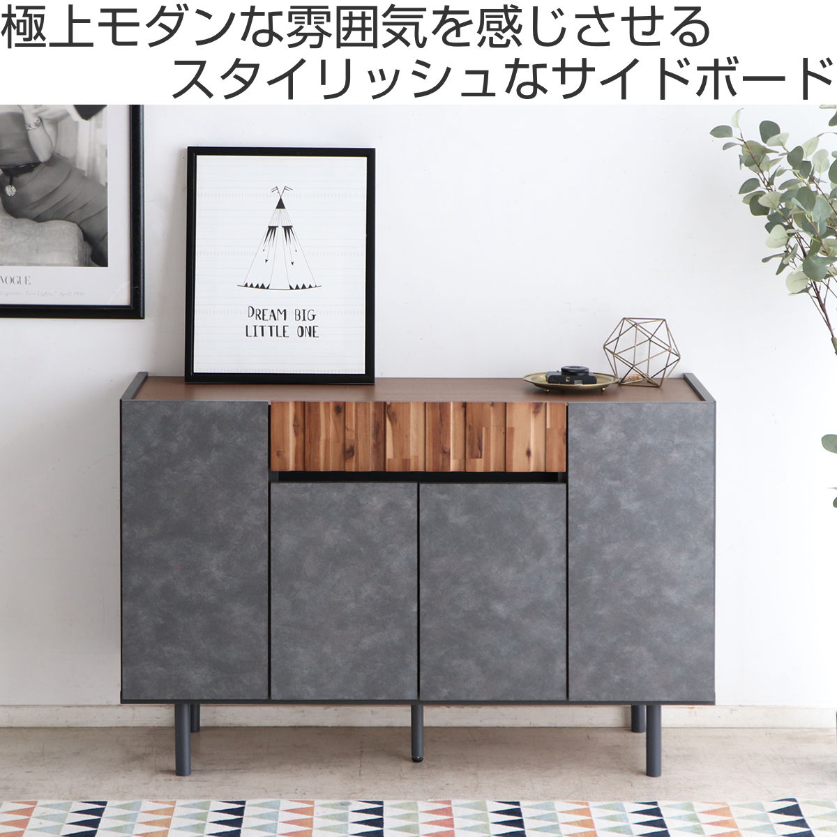 サイドボード 幅118.8cm コンクリート調 アカシア材 モダンデザイン ( ラック 棚 リビング収納 ディスプレイ リビングボード 家具 可動棚 モルタル調 スタイリッシュ )