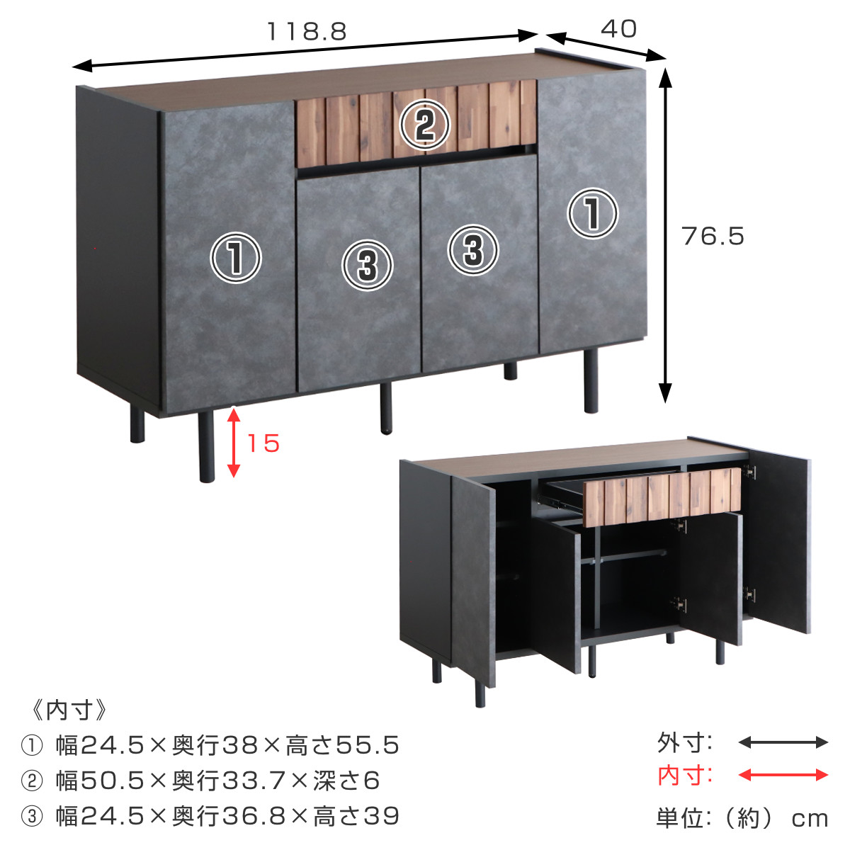 サイドボード 幅118.8cm コンクリート調 アカシア材 モダンデザイン ( ラック 棚 リビング収納 ディスプレイ リビングボード 家具 可動棚 モルタル調 スタイリッシュ )