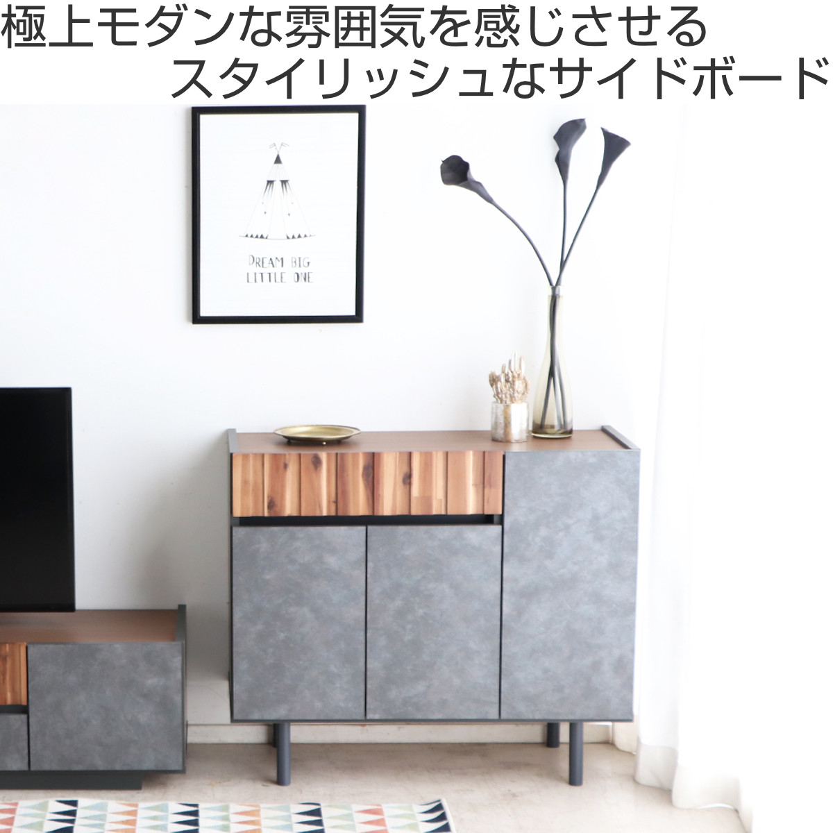 サイドボード 幅89.4cm コンクリート調 アカシア材 モダンデザイン ( ラック 棚 リビング収納 ディスプレイ リビングボード 家具 可動棚 モルタル調 スタイリッシュ )