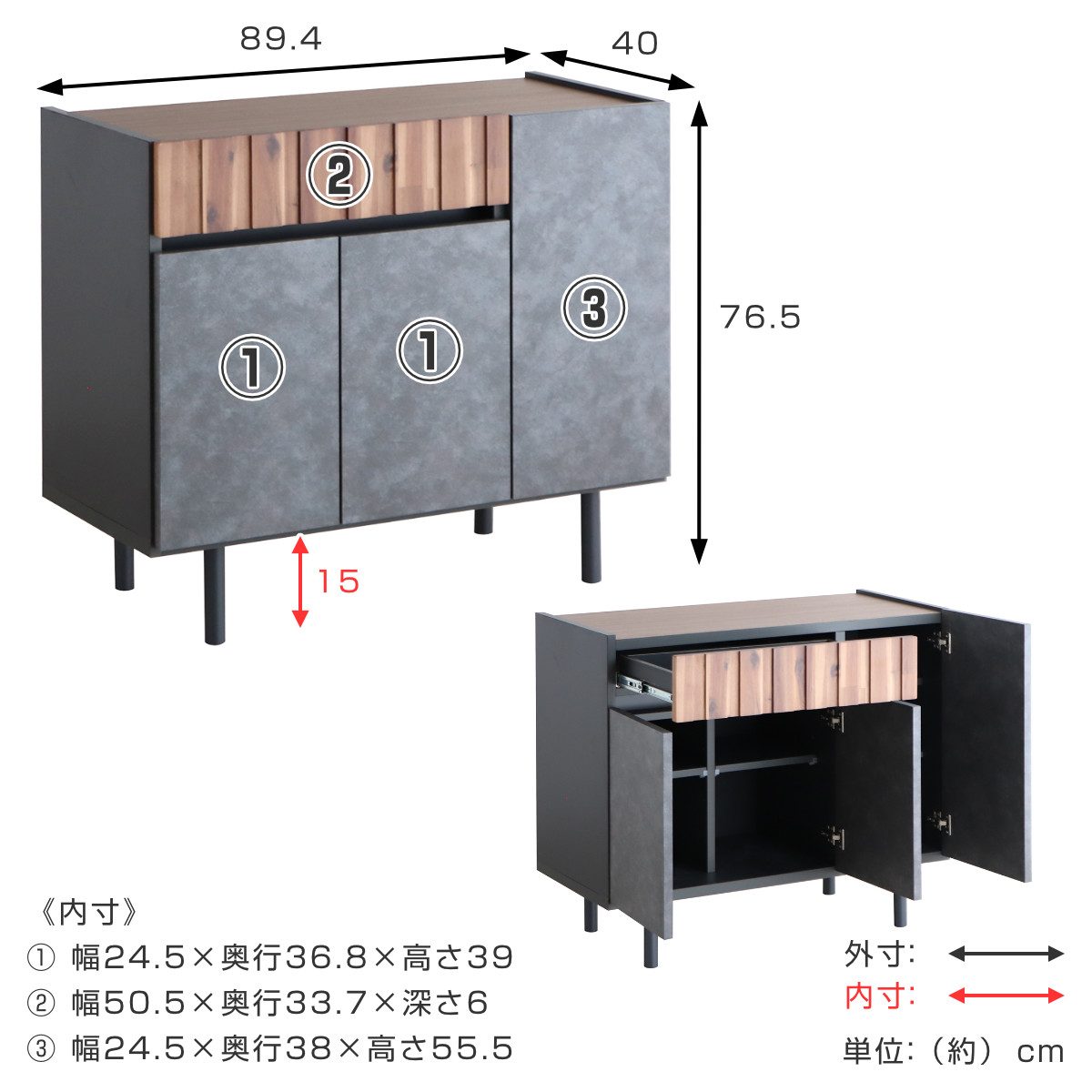 サイドボード 幅89.4cm コンクリート調 アカシア材 モダンデザイン ( ラック 棚 リビング収納 ディスプレイ リビングボード 家具 可動棚 モルタル調 スタイリッシュ )