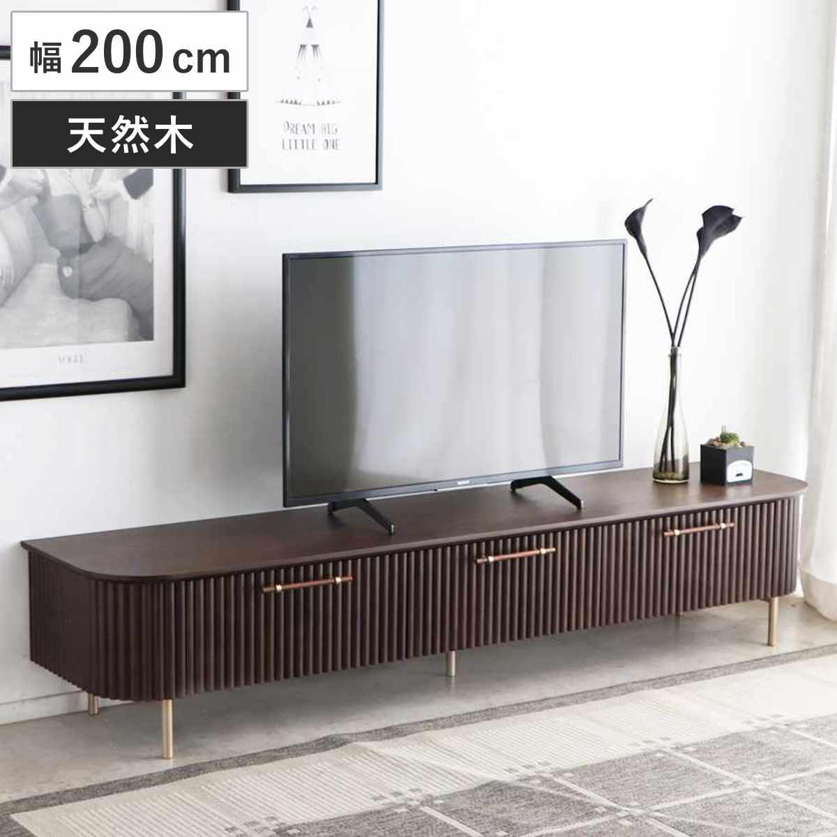 テレビ台 幅200cm 天然木 じゃばら風 ゴールド脚 ( ロペス TV台 テレビボード AVラック 収納 ラック 棚 リビングボード 木製 家具 引出し ブラウン 大型テレビ 80型対応 )