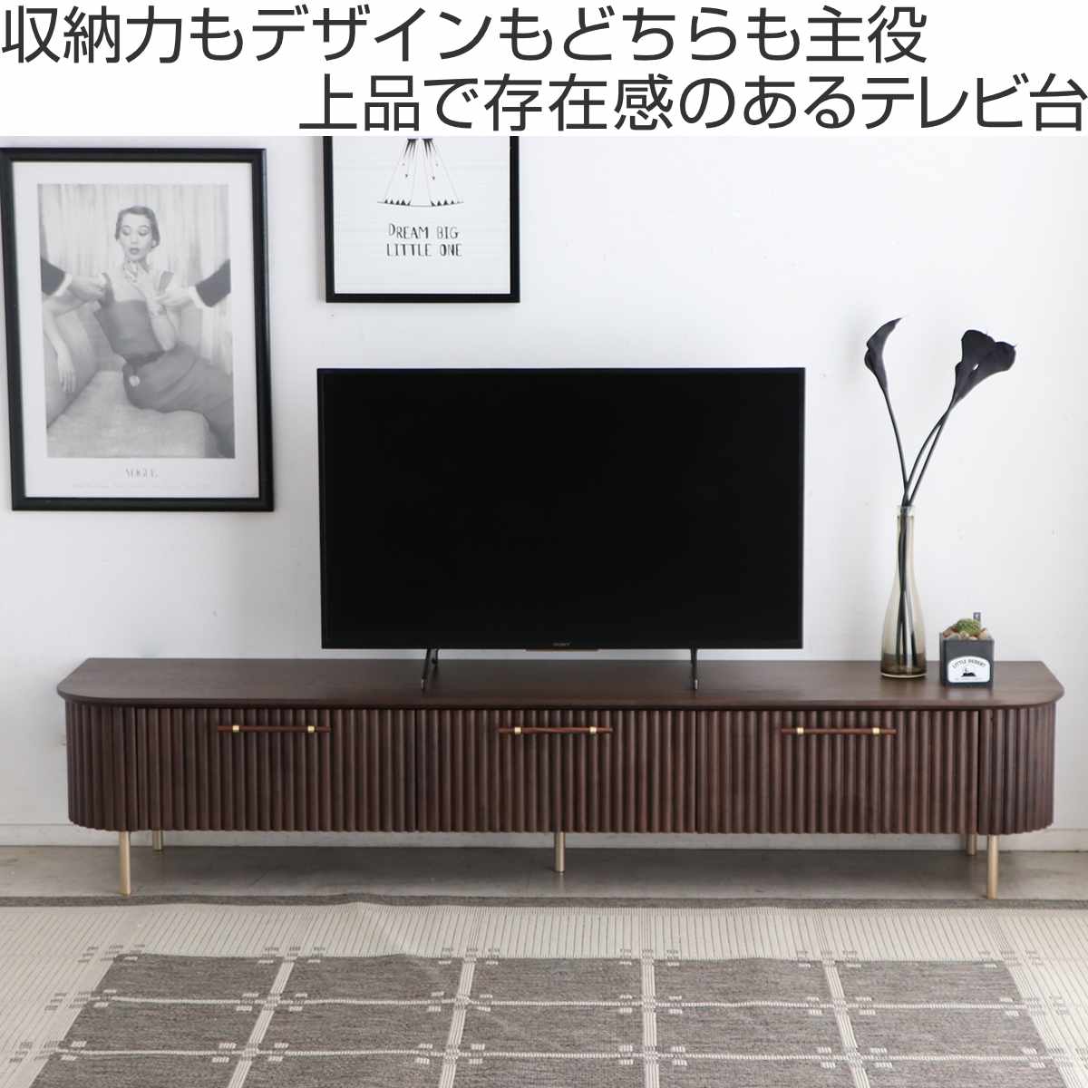 テレビ台 幅200cm 天然木 じゃばら風 ゴールド脚 （ ロペス TV台