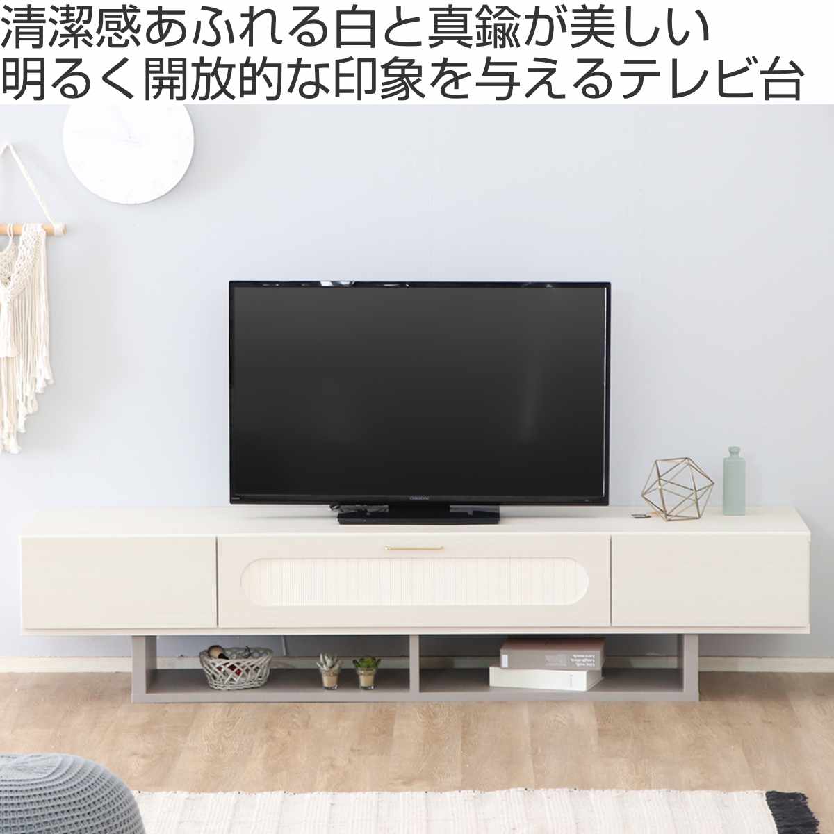 テレビ台 幅180cm ローボード 完成品 日本製 ( 80型対応 テレビボード 引き出し 収納 ラック 大型 小物収納 DVD リビング収納 おしゃれ ホワイト オープン シェルフ )