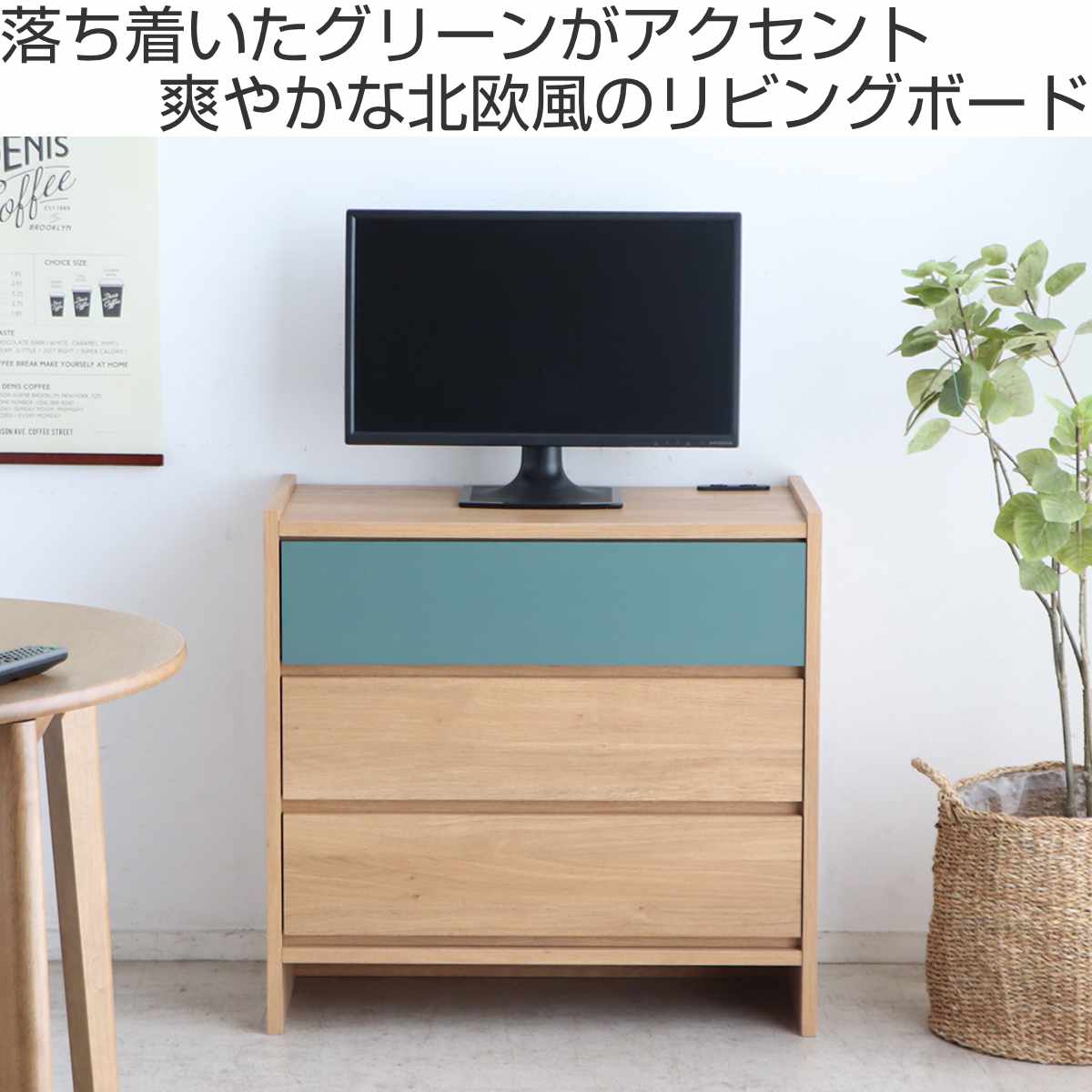 リビングボード 幅75cm 完成品 日本製 木目調 2口コンセント付 フルスライドレール ( 収納 洋服 衣類収納 脚付き テレビ台 チェスト 3段 棚 引き出し プリンター収納 デッキ収納 )