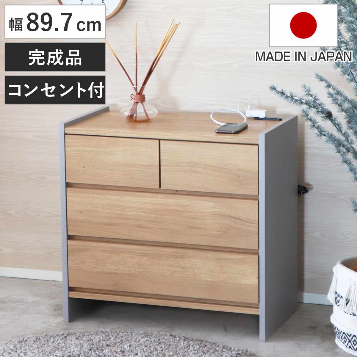 リビングチェスト 幅75.7cm 3段 木目調 完成品 ( 2口コンセント付き 引き出し 衣類収納 リビング収納 脚付き スライドレール リビングボード 木目 引出 チェスト テレビ台 )