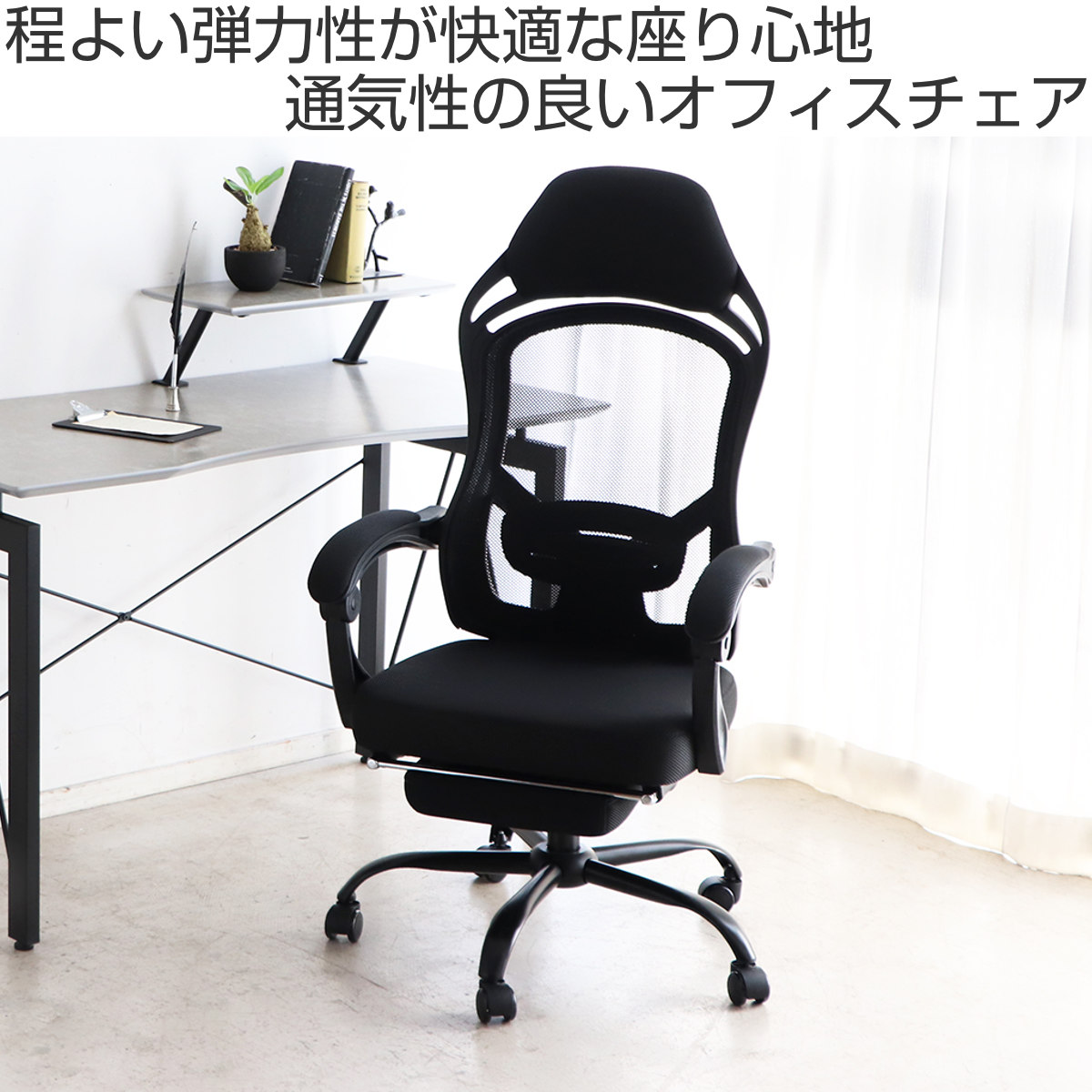 オフィスチェア 座面高44.5~52.5cm ヘッドレスト付き フットレスト付き メッシュ FT ( ワークチェア パソコンチェア ハイバック 肘掛け リクライニング デスクチェア 座面 高さ調節 キャスター付き チェア イス オフィス 仕事 ) 【レッド】 レッド