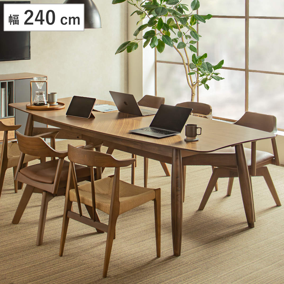 ダイニングテーブル 幅240cm 木製 ギルド ( テーブル 食卓テーブル 長方形 机 広め 大きい 大人数 天然木 ウォルナット 木製テーブル ダイニング 食卓 作業台 ウッドテーブル 奥行100cm オフィス カフェ 会議室 ミーティングルーム )