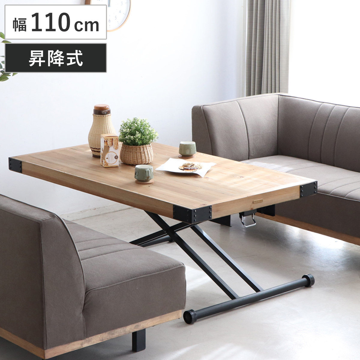 ローテーブル 幅110cm 昇降式 おしゃれ 北欧 天然木 リフティングテーブル ( センターテーブル リビングテーブル デスク 机 つくえ テーブル 高さ調節 リフト リフトアップ 高さ 28~77cm 木目調 キャスター付き )