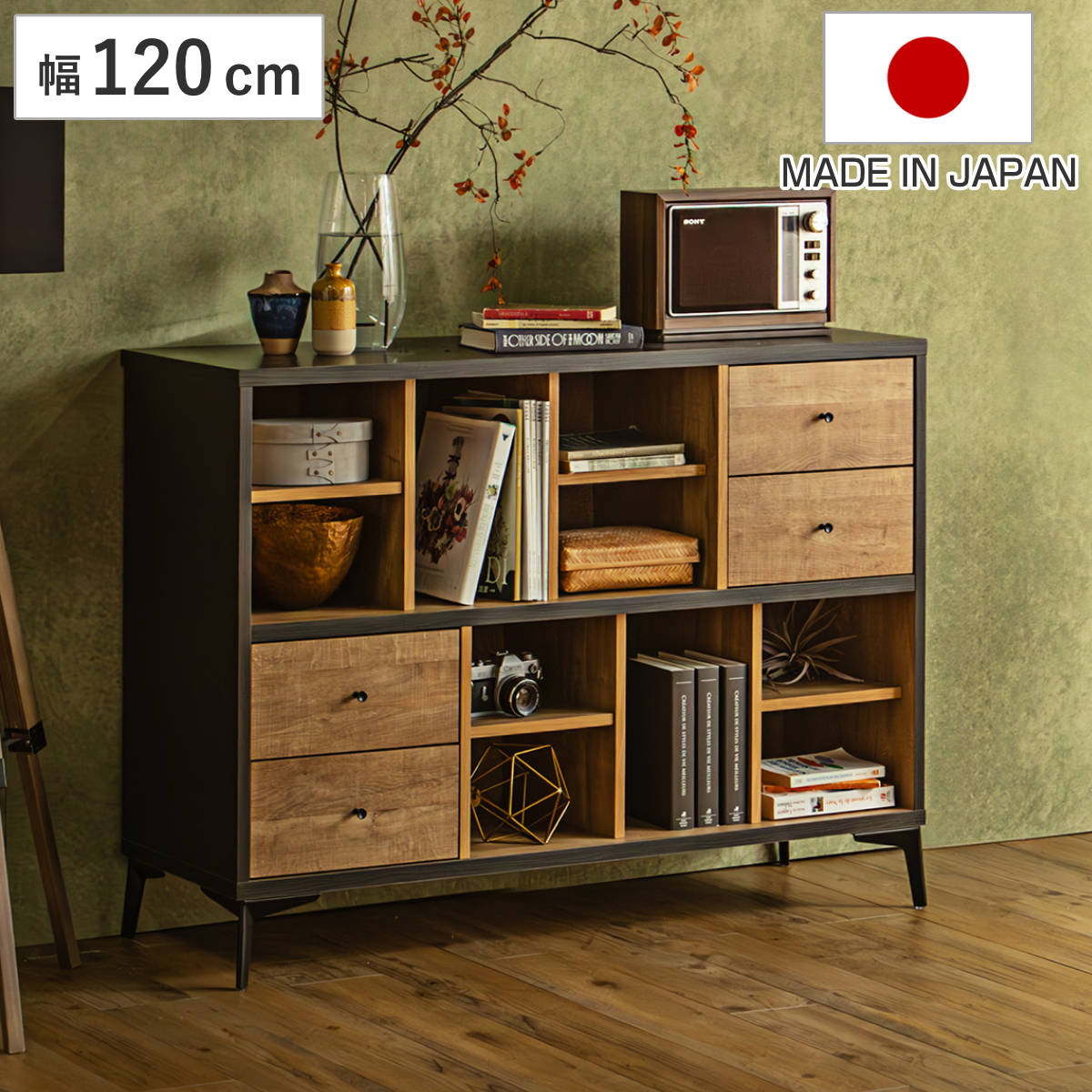 ローシェルフ 幅120cm 引き出し 木目調 日本製 脚付き ( シェルフ 本棚 ラック 収納 飾り棚 間仕切り ディスプレイ オープンラック バイカラー 家具 )