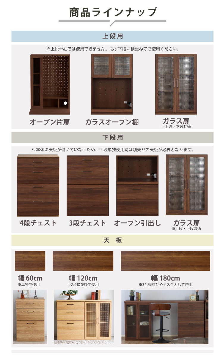 オープン片扉 完成品 日本製 TRC上段専用 ( 専用 開き戸 上段のみ 組み合わせ 追加 パーツ 棚板 トラクトシリーズ ) 【ナチュラル】 ナチュラル