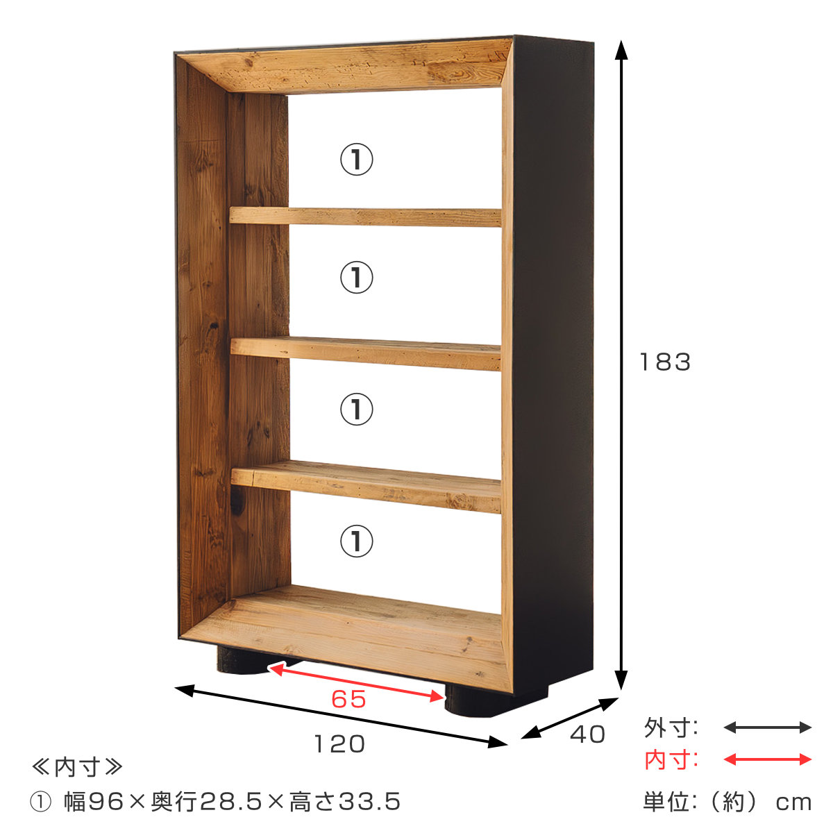 オープンラック 幅120cm 4段 天然木 完成品 オーク パイン ( ラック 棚 本棚 ディスプレイ シェルフ 木製 飾り棚 バイカラー パイン古材 )