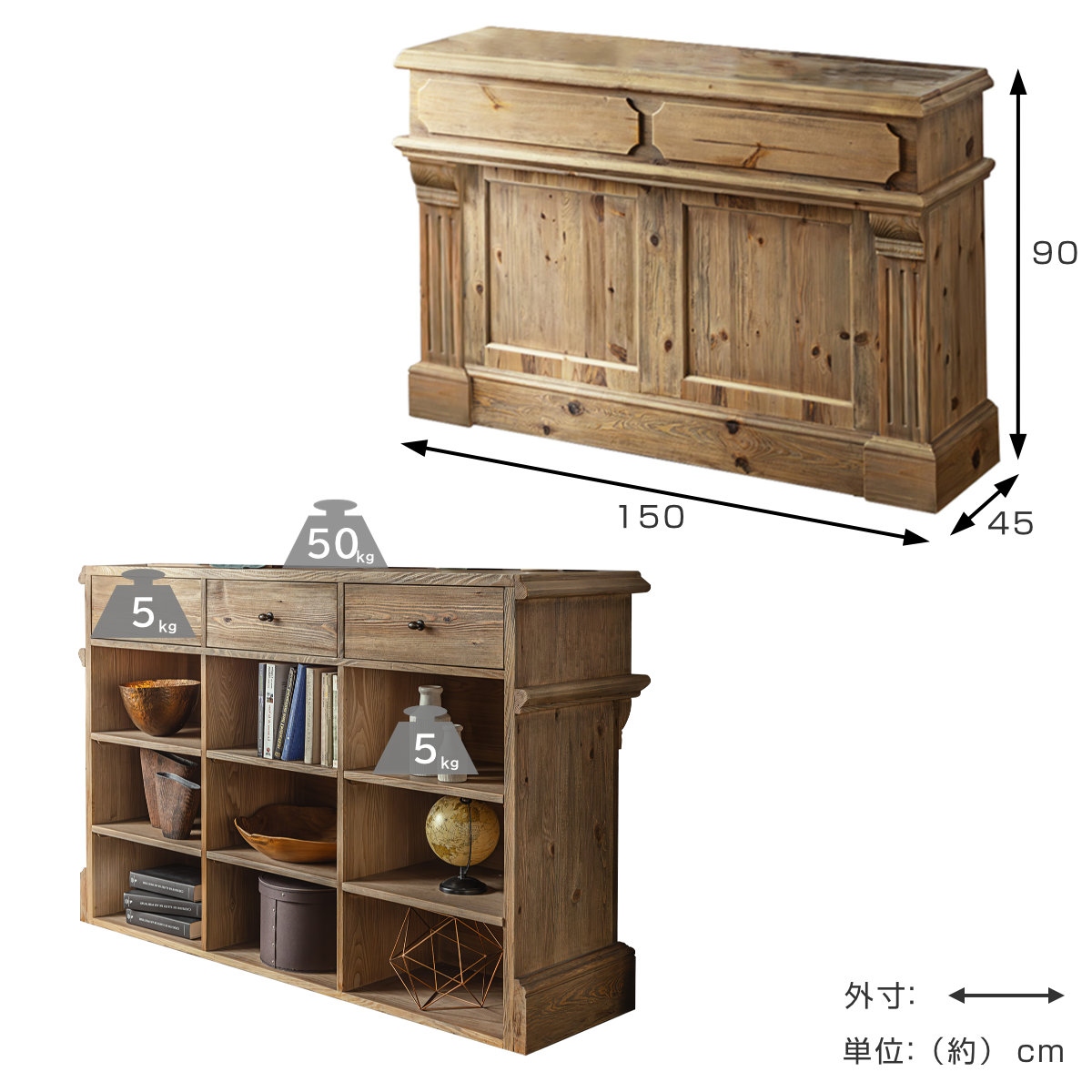 キッチンカウンター 幅150cm 天然木 完成品 ( レジカウンター 受付 浮彫加工 両面 2way 木製 カウンター レジ 飾り棚 引き出し ラック 棚 パイン古材 )