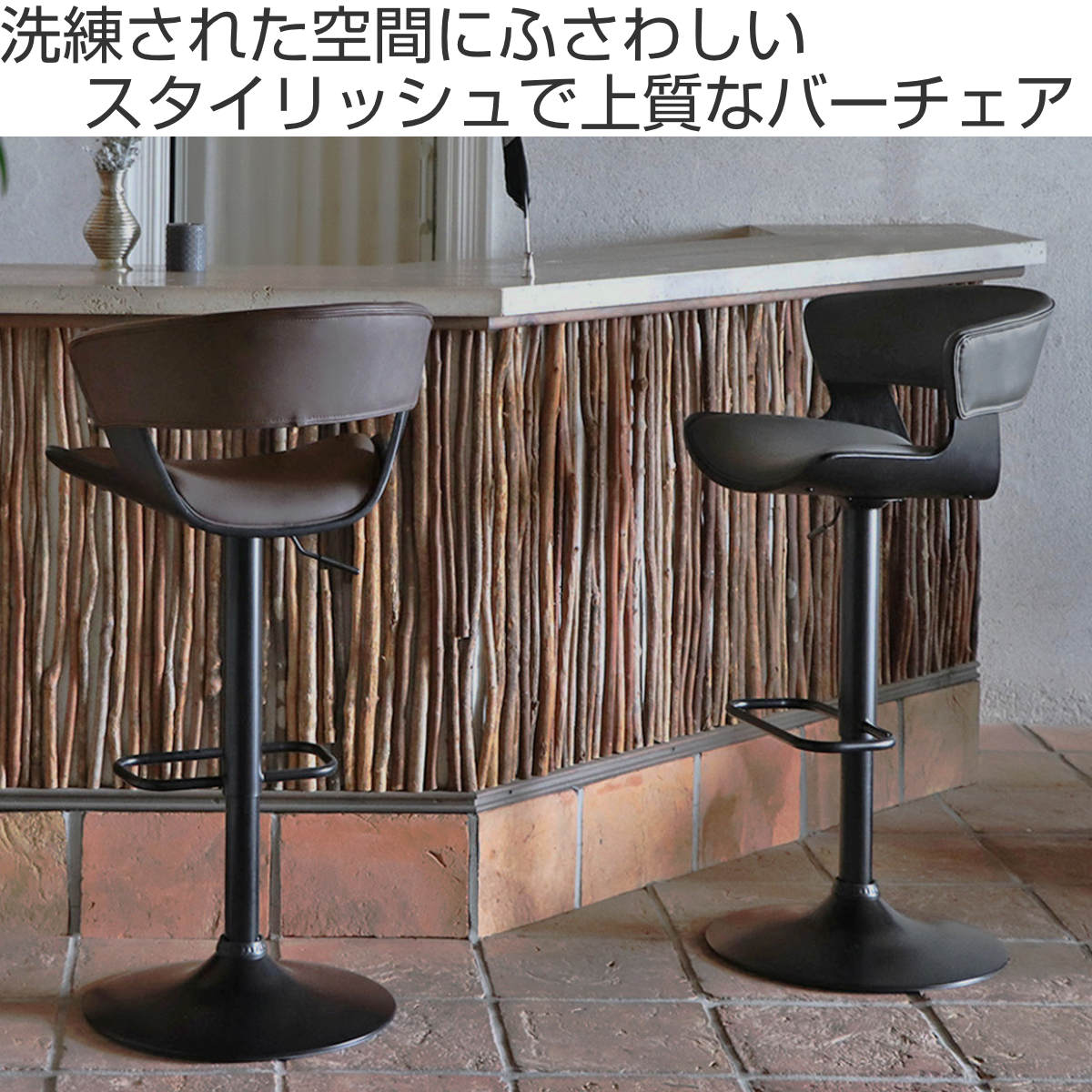 カウンターチェア 回転 昇降式 木目調 フットレスト付き バーチェア LCI ( バー スツール チェア 椅子 イス 無段階 高さ調節 フットレスト レザー調 日本製 背もたれ付き ウレタン 回転椅子 キッチン ダイニング カウンター ) 【ブラウン】 ブラウン