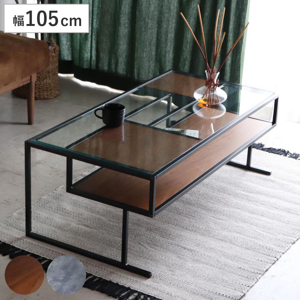 ローテーブル 幅105cm ガラス天板 センターテーブル ロジック ( テーブル 机 リビング 収納付き 脚部 組み換え デザイン リビングテーブル 作業台 強化ガラス ディスプレイ ガラステーブル ラック 棚 コーヒーテーブル 長方形 ) 【ブラウン】