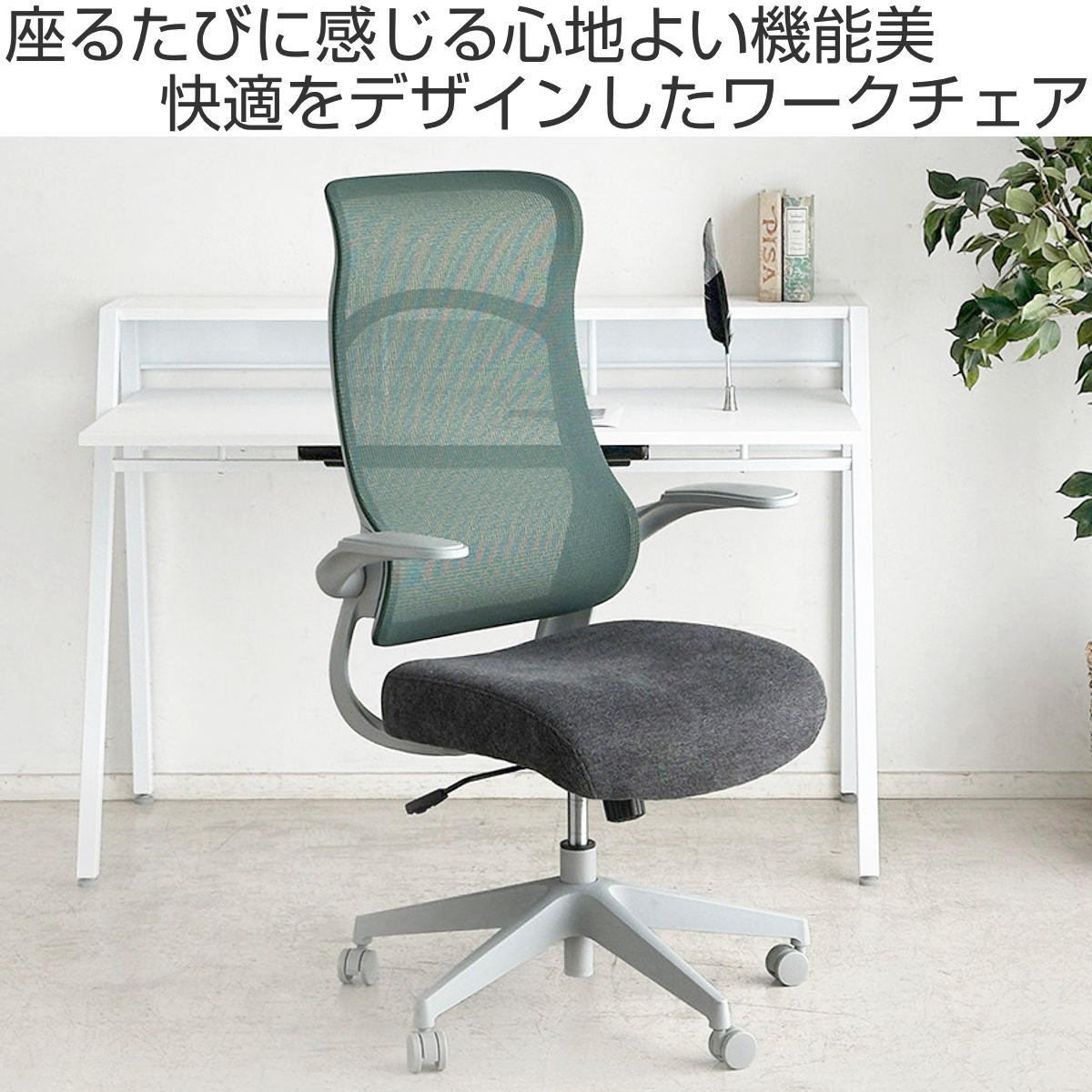 オフィスチェア 座面高43~50.5cm 肘掛け付き メッシュ グレッタ ( ワークチェア パソコンチェア ハイバック 肘掛け 跳ね上げ式 デスクチェア 座面 高さ調節 キャスター付き チェア イス オフィス 仕事 ) 【イエロー】 イエロー