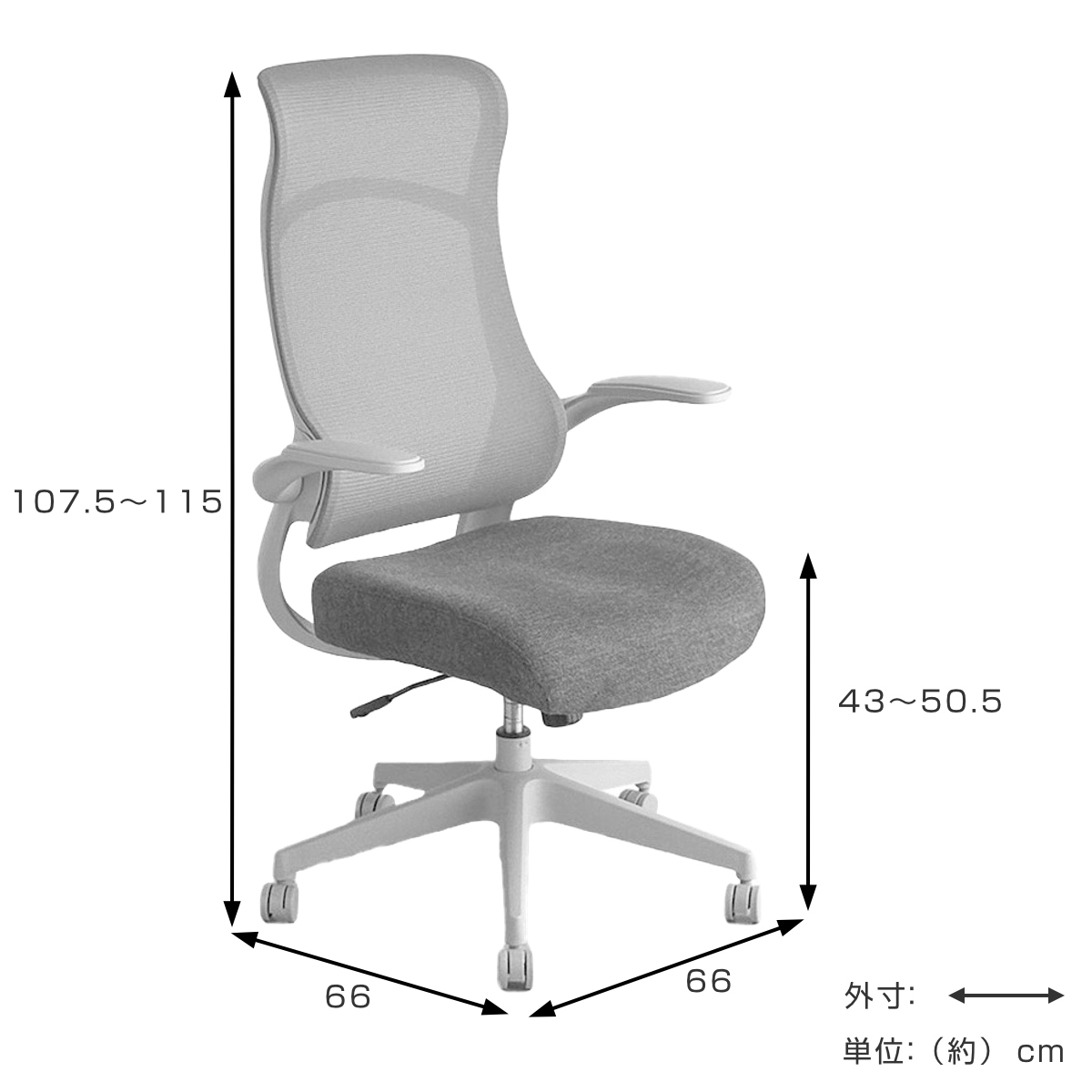 オフィスチェア 座面高43~50.5cm 肘掛け付き メッシュ グレッタ ( ワークチェア パソコンチェア ハイバック 肘掛け 跳ね上げ式 デスクチェア 座面 高さ調節 キャスター付き チェア イス オフィス 仕事 ) 【イエロー】 イエロー
