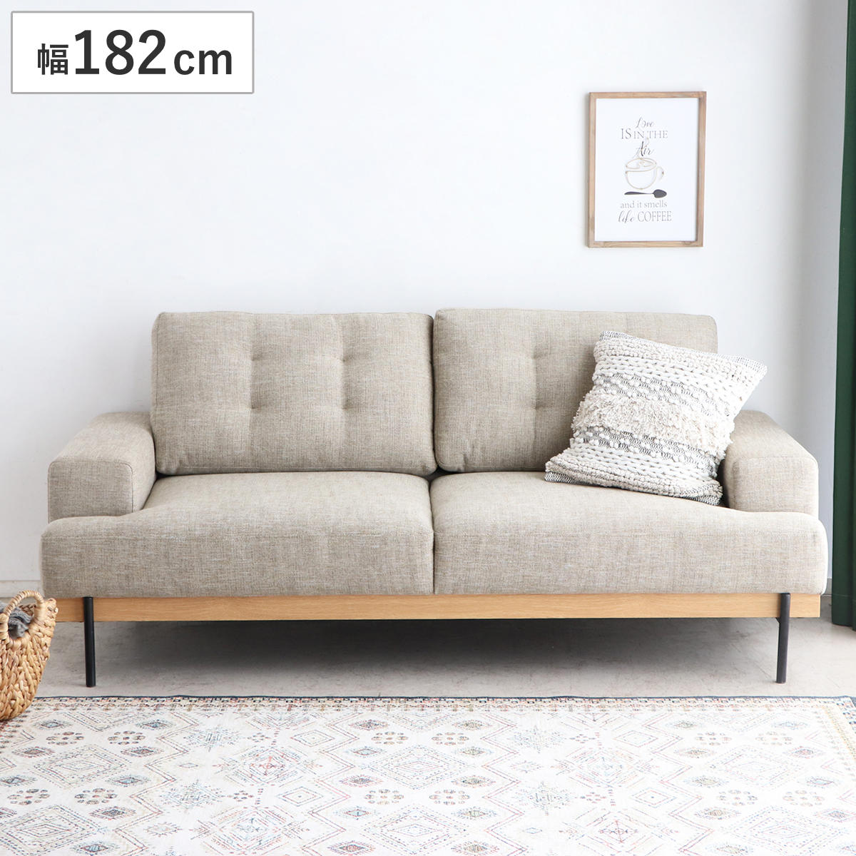 ソファ 幅182cm 2.5人掛け 北欧風 ハウタ ( リビングソファ sofa 木製 天然木 座面広い サポートクッション付き 肘掛け 完成品 スチール脚 ファブリック ダイニングソファ ウレタン Sバネ ソファー )