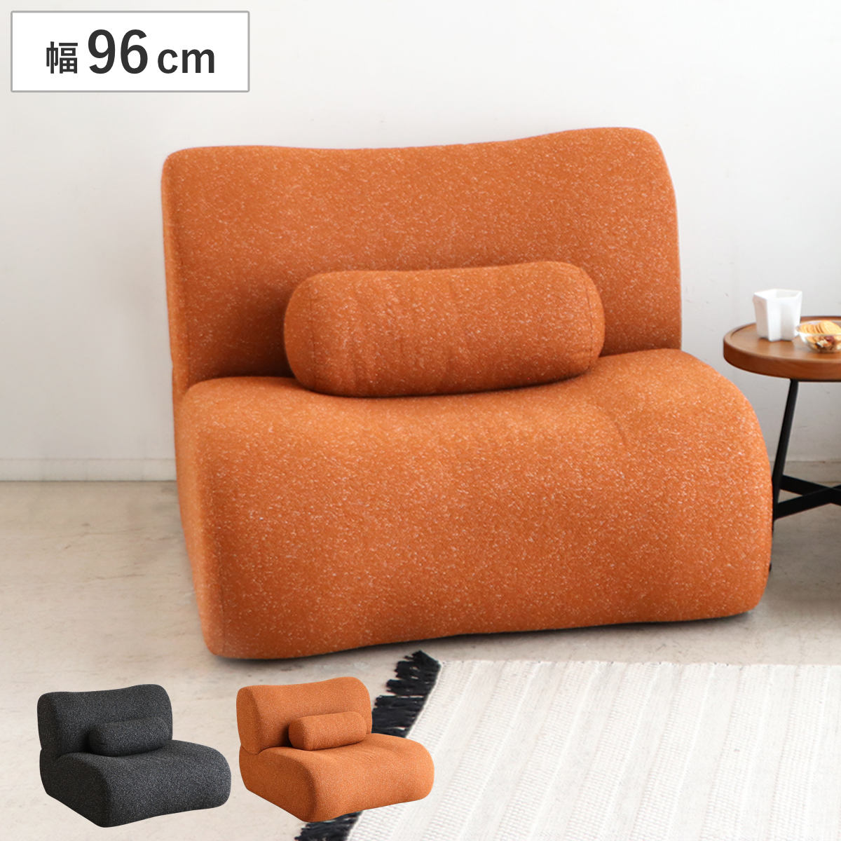 ソファ 幅96cm 1.5人掛け クッション付き 1人掛け 2人掛け ( ソファー ファブリック 肘なし アームレス リビングソファ 背もたれ 一人暮らし フロアソファ 座面 広い ゆったり 座れる ローソファ 1人掛けソファ ) 【オレンジ】