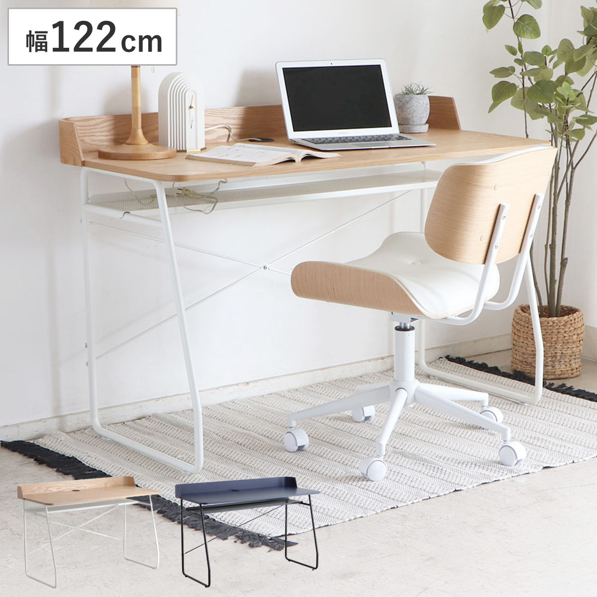 パソコンデスク 幅122cm 収納棚付き テスタ ( デスク 机 学習机 勉強机 棚付き 木製 天然木 PCデスク スチール脚 学習デスク 勉強デスク テレワーク 在宅 勉強 学習 仕事 作業 背面 立ち上がり 配線穴 ) 【ブルー】