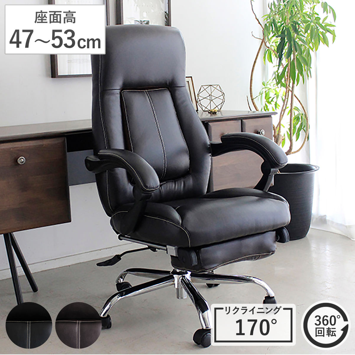 オフィスチェア 座面高47~53cm 昇降式 リクライニング機能付き フットレスト付き ゲーミングチェア ( ワークチェア パソコンチェア 角度調整 腰当て付き 肘掛け ハイバック ソフトレザー キャスター付き イス 仕事 ゲーム ) 【ブラック】