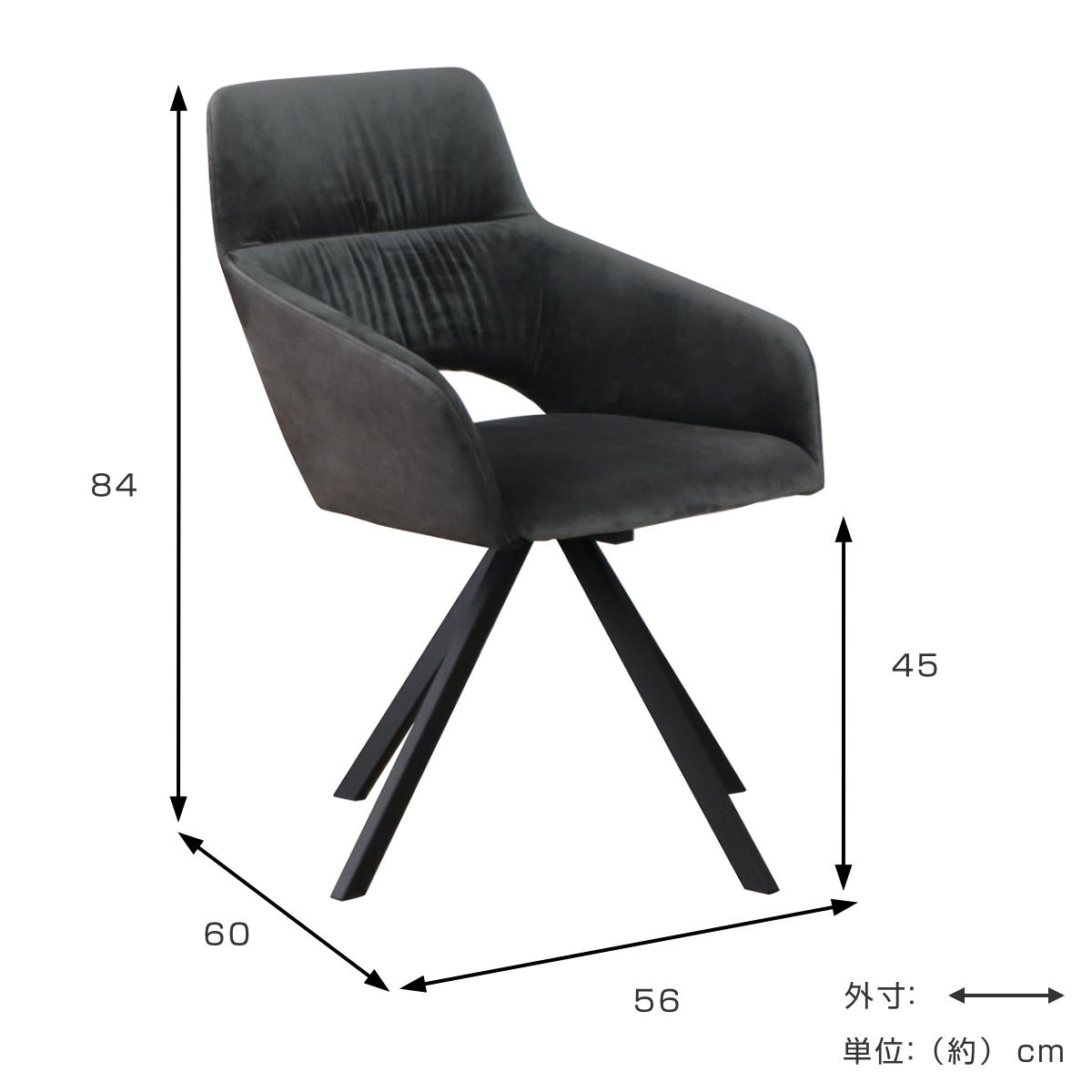 ダイニングチェア 座面高45cm 回転 DAVIS ベルベット調生地 ( チェア ダイニング イス 椅子 食卓椅子 肘掛け ベロア調 回転椅子 デスクチェア いす 食卓 リビング リビングチェア シンプル おしゃれ ) 【グリーン】 グリーン