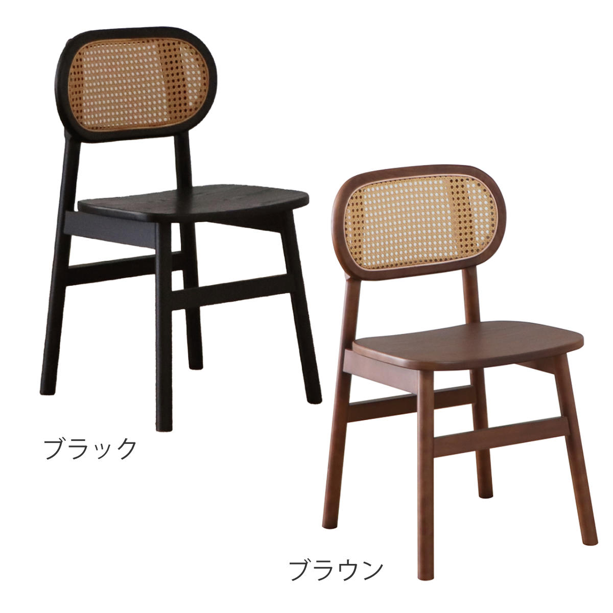 ダイニングチェア 座面高45cm 背もたれ付き コッティ ( チェア ダイニング イス 木製 天然木 食卓椅子 アームレス 肘なし 完成品 ラタン調 ウッドチェア 椅子 チェアー いす 食卓 リビング リビングチェア アッシュ ビーチ ) 【ブラウン】 ブラウン