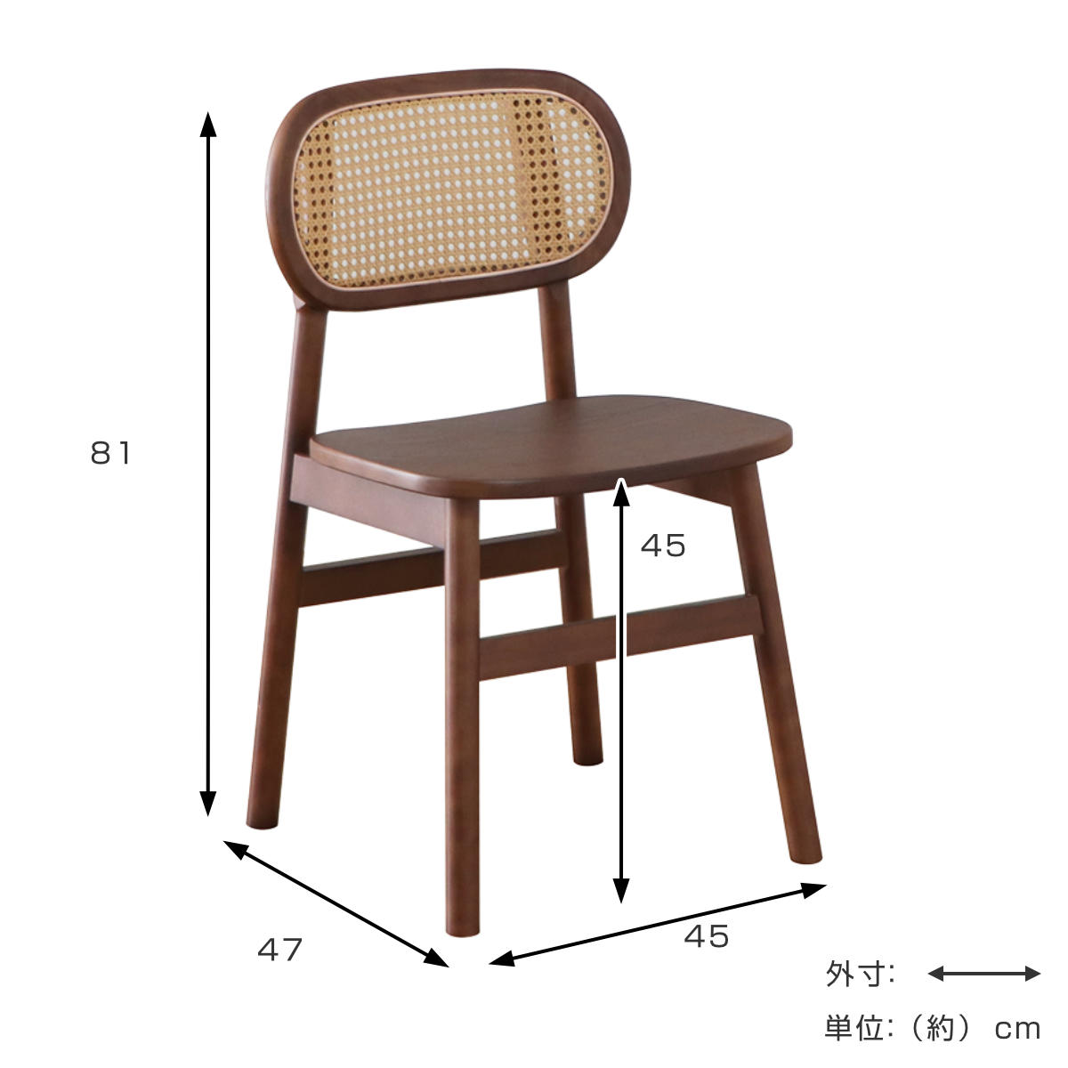 ダイニングチェア 座面高45cm 背もたれ付き コッティ ( チェア ダイニング イス 木製 天然木 食卓椅子 アームレス 肘なし 完成品 ラタン調 ウッドチェア 椅子 チェアー いす 食卓 リビング リビングチェア アッシュ ビーチ ) 【ブラウン】 ブラウン