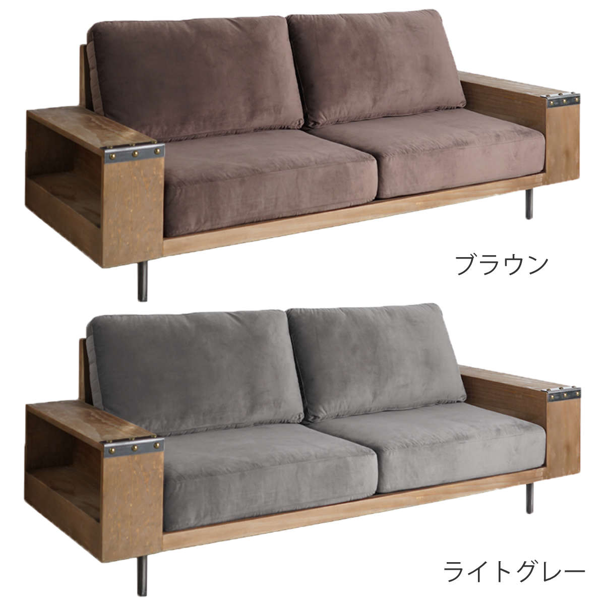 ソファ 幅198cm 2.5人掛け ジーク ラック付き ( リビングソファ 木製フレーム ソファー 完成品 木製 天然木 ヴィンテージ調 肘掛け サイド収納 棚付き ファブリック スチール脚 耐荷重100kg 丈夫 sofa ) 【ライトグレー】 ライトグレー