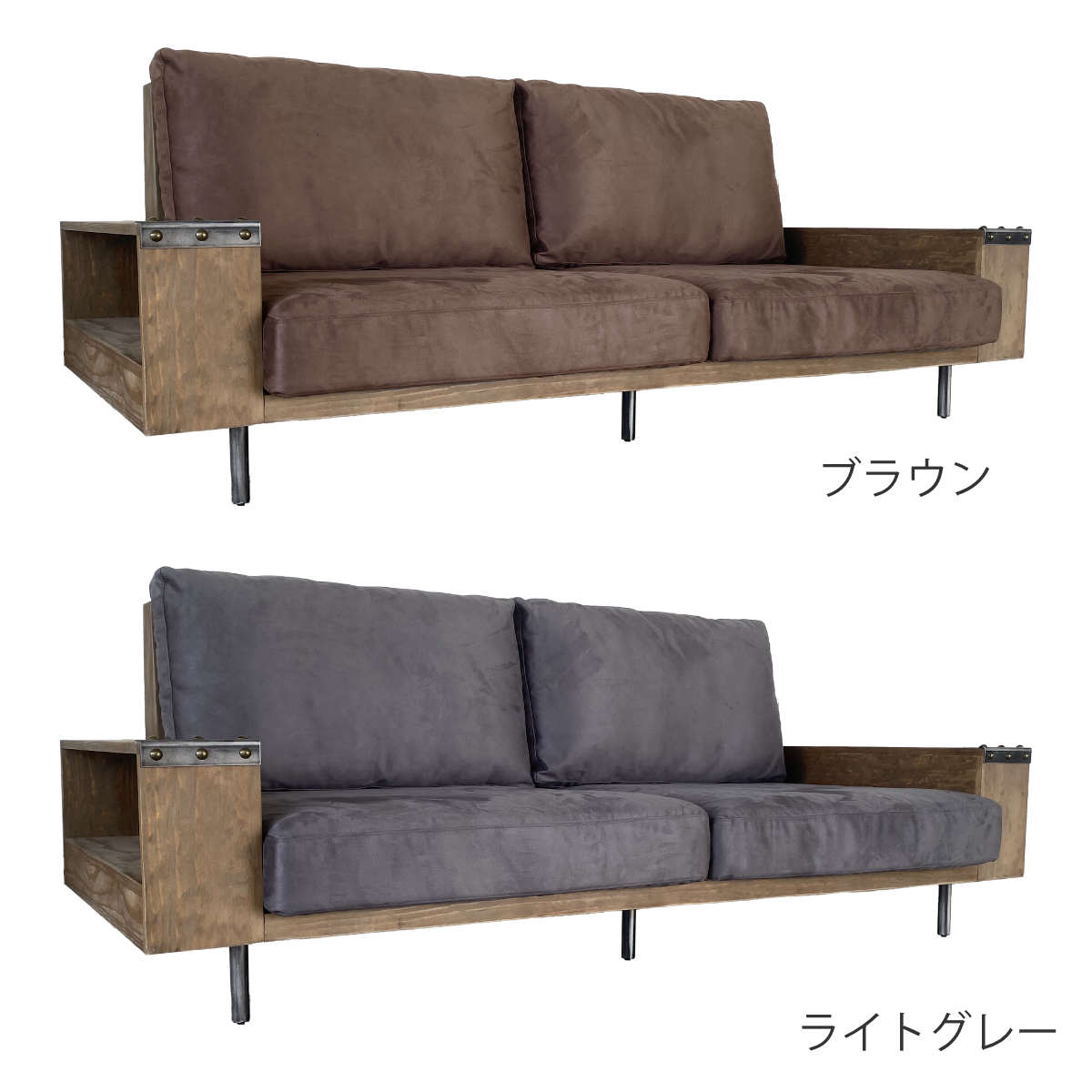 ソファ 幅230cm 3人掛け ジーク ラック付き ( リビングソファ 木製フレーム ソファー 完成品 木製 天然木 ヴィンテージ調 肘掛け サイド収納 棚付き ファブリック スチール脚 耐荷重100kg 丈夫 sofa ) 【ブラウン】 ブラウン