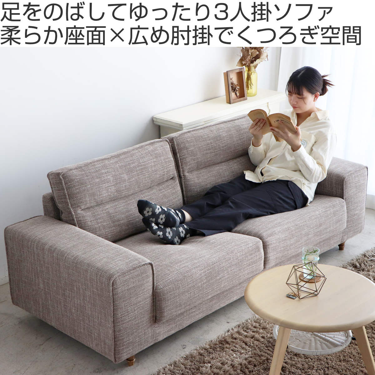 ソファ 幅196cm 3人掛け ヘボン ( リビングソファ ソファー 完成品 肘掛け 広い 座面 ゆったり ごろ寝 ファブリック 木製脚 アンティーク調 ろくろ脚 sofa )