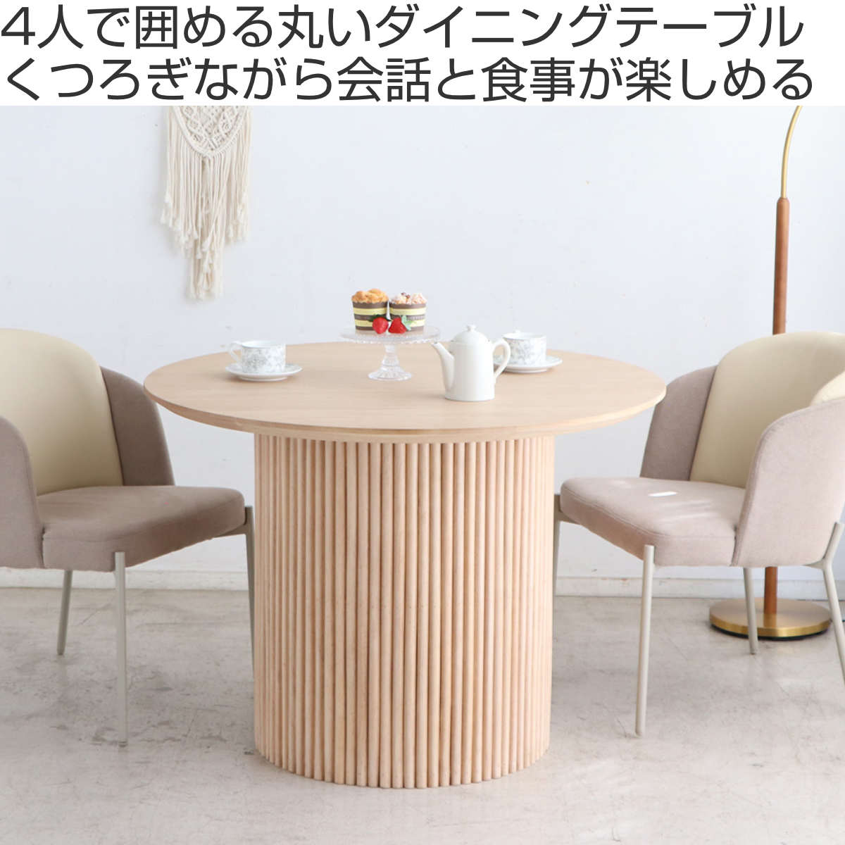 円形テーブル 幅100cm ロペス ダイニングテーブル ( テーブル 食卓テーブル 丸 机 木製 天然木 ダイニング 食卓 2~4人 円型 1本脚 リビングテーブル 木製テーブル ウッドテーブル 丸テーブル ) 【シャビーナチュラル】 シャビーナチュラル