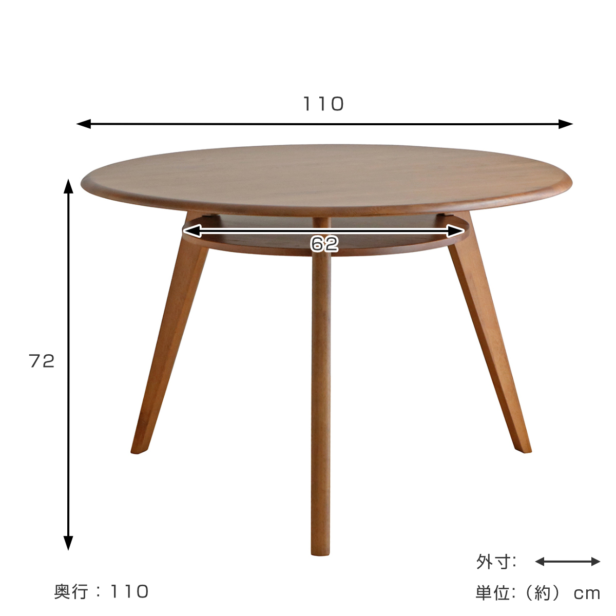 ダイニングテーブル直径110cm 円形 木製 リガラ 3本脚 ( テーブル 食卓テーブル 丸 机 円型 3人 ダイニング 食卓 天然木 オーク 木製テーブル 棚付き 棚板 収納 ウッドテーブル 丸テーブル 円卓 )